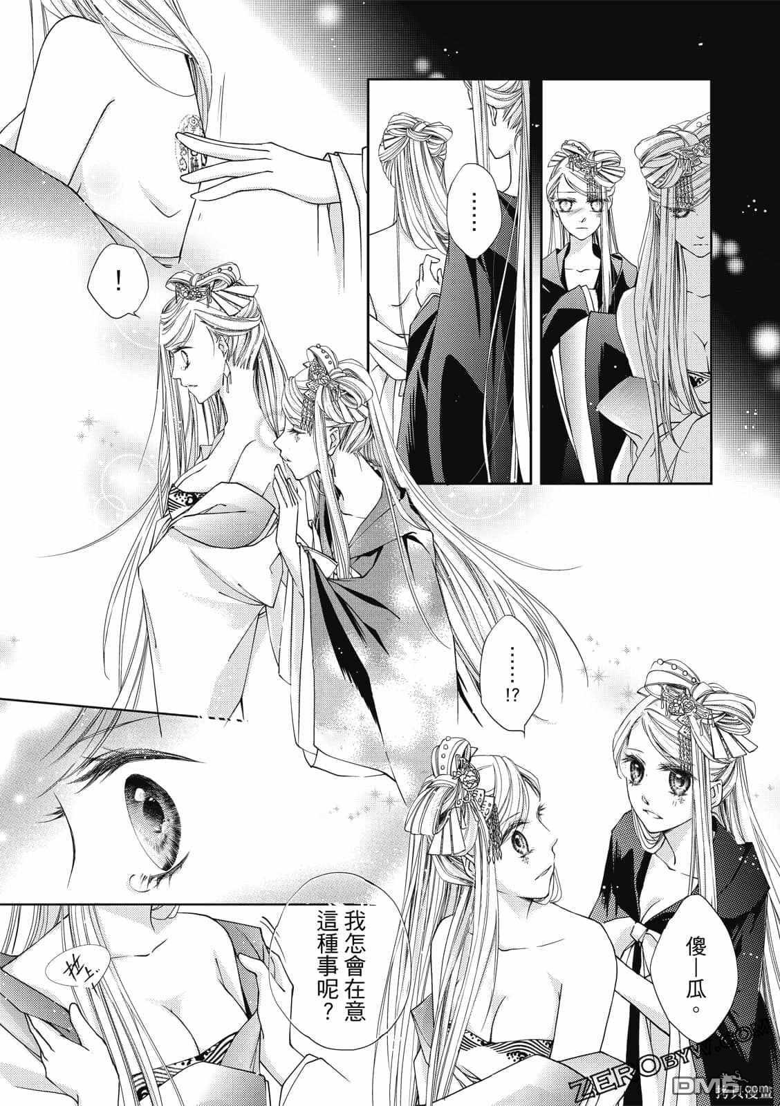 文武双全 第1卷 第37页