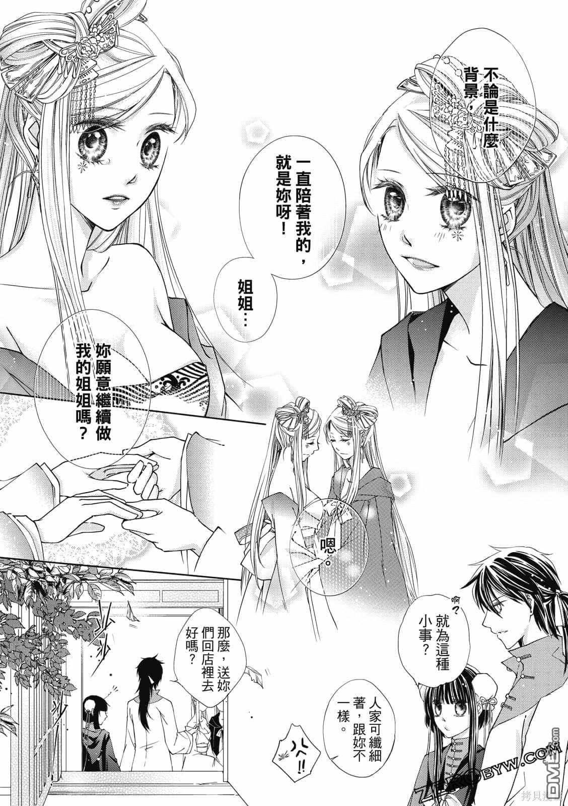 文武双全 第1卷 第38页