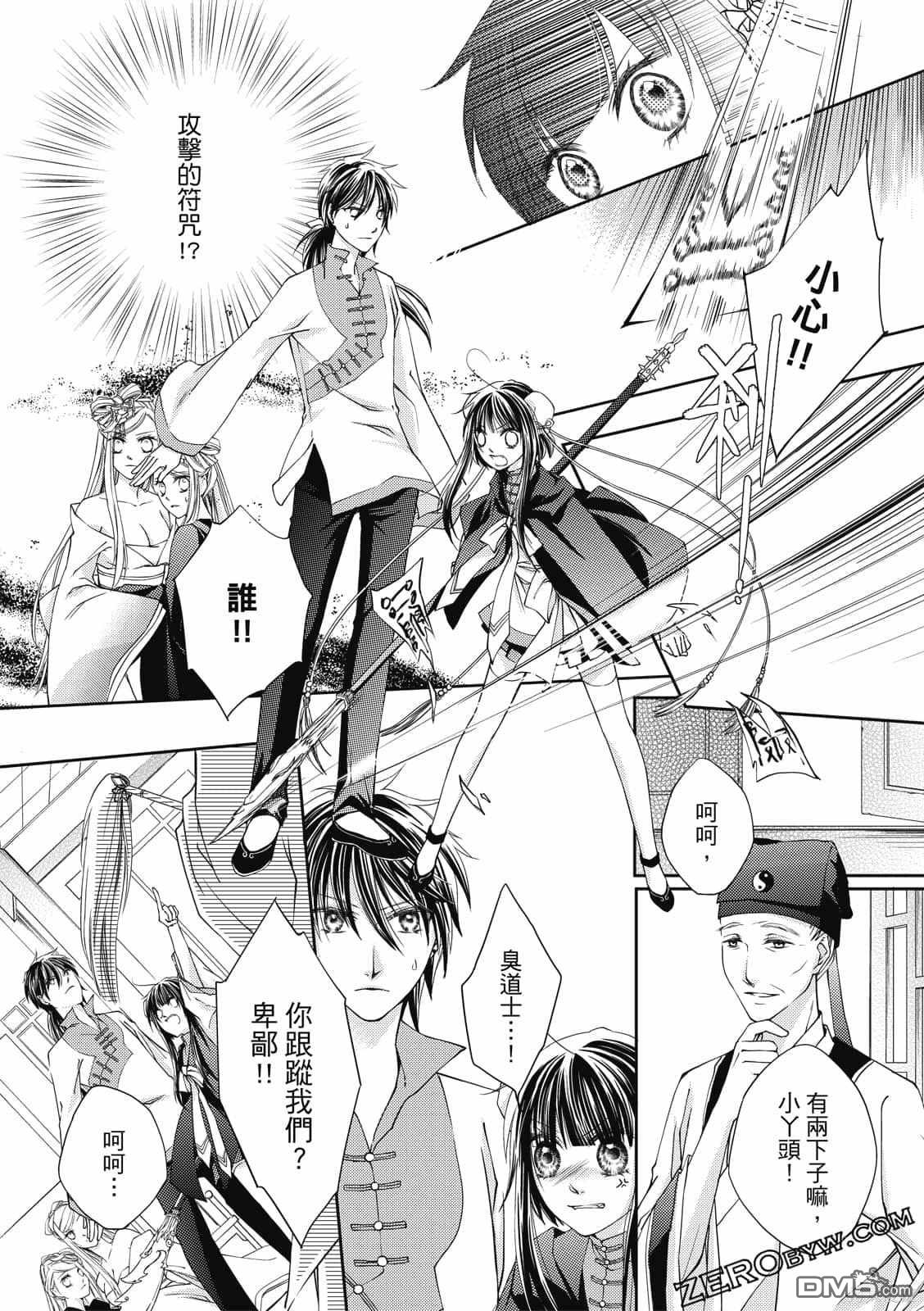 文武双全 第1卷 第39页