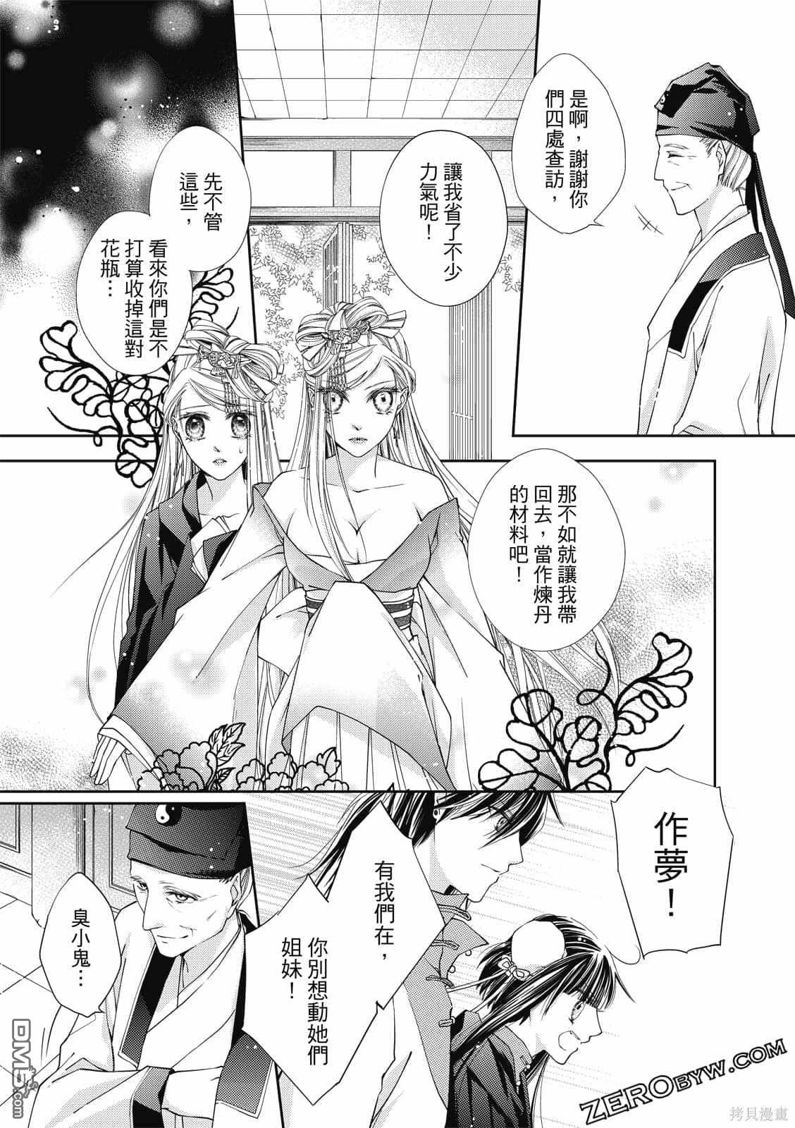 文武双全 第1卷 第40页
