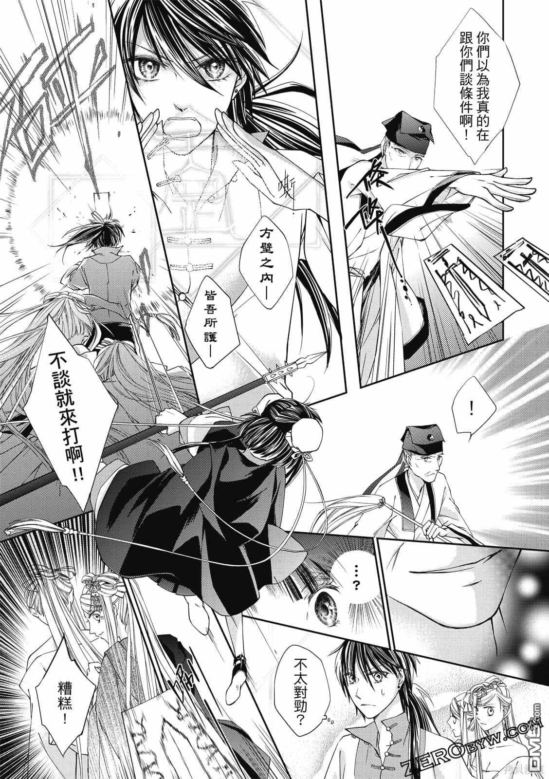 文武双全 第1卷 第41页
