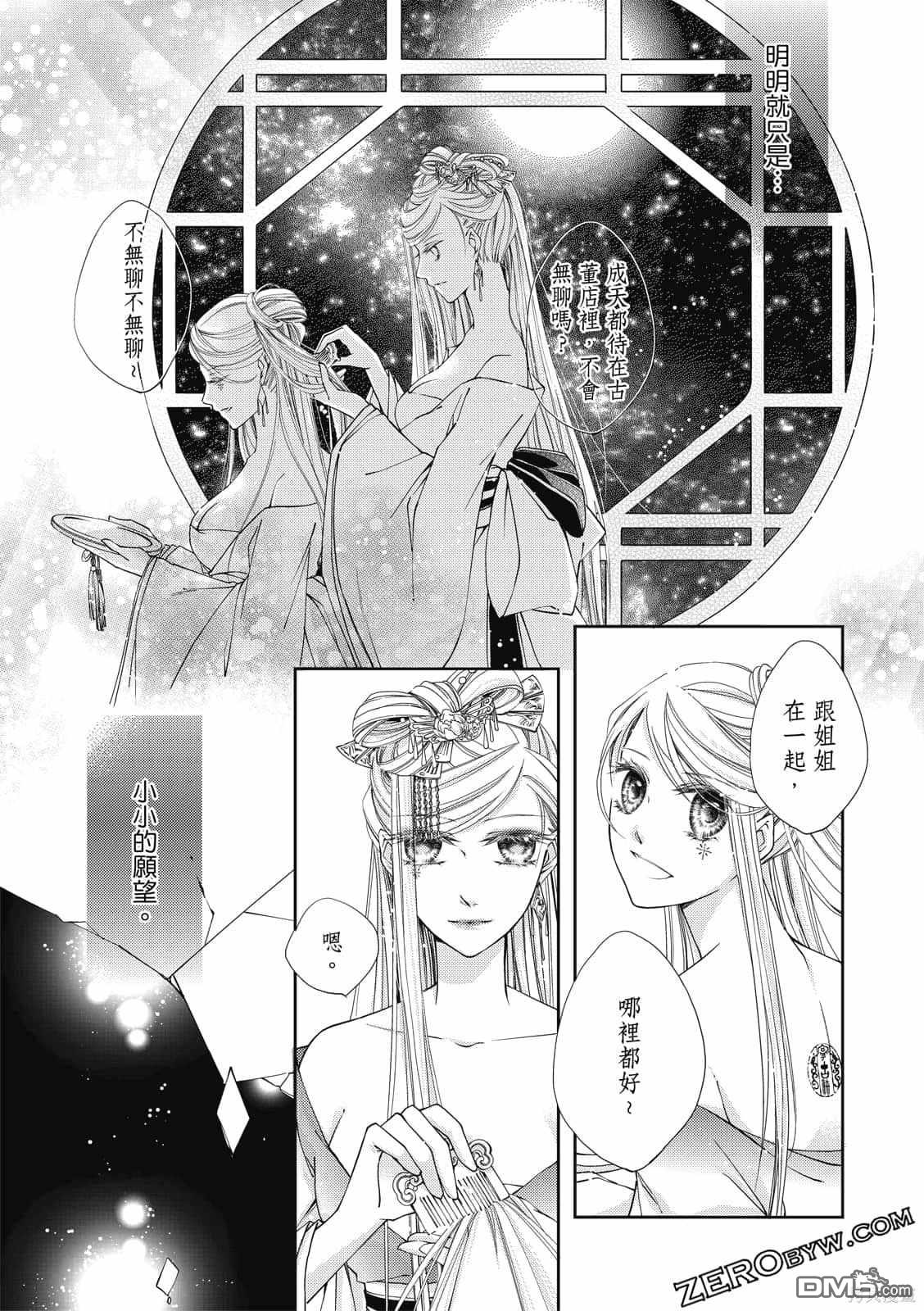 文武双全 第1卷 第43页
