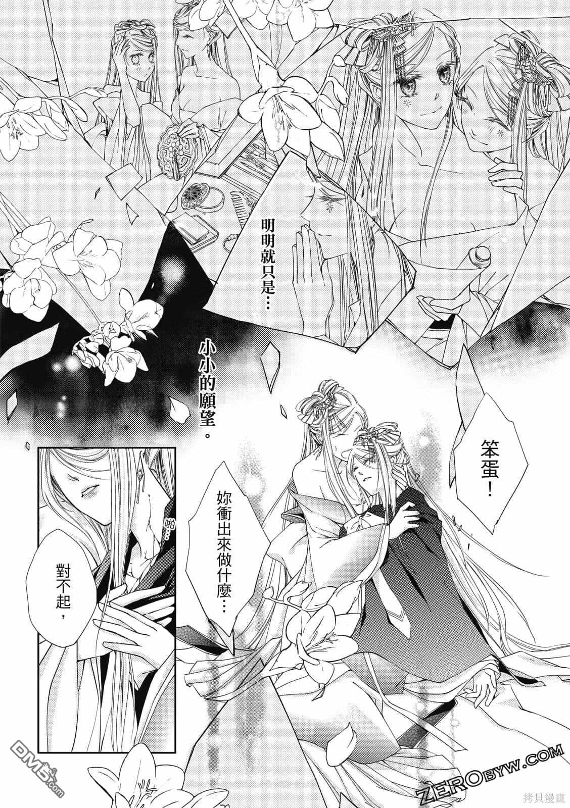 文武双全 第1卷 第46页