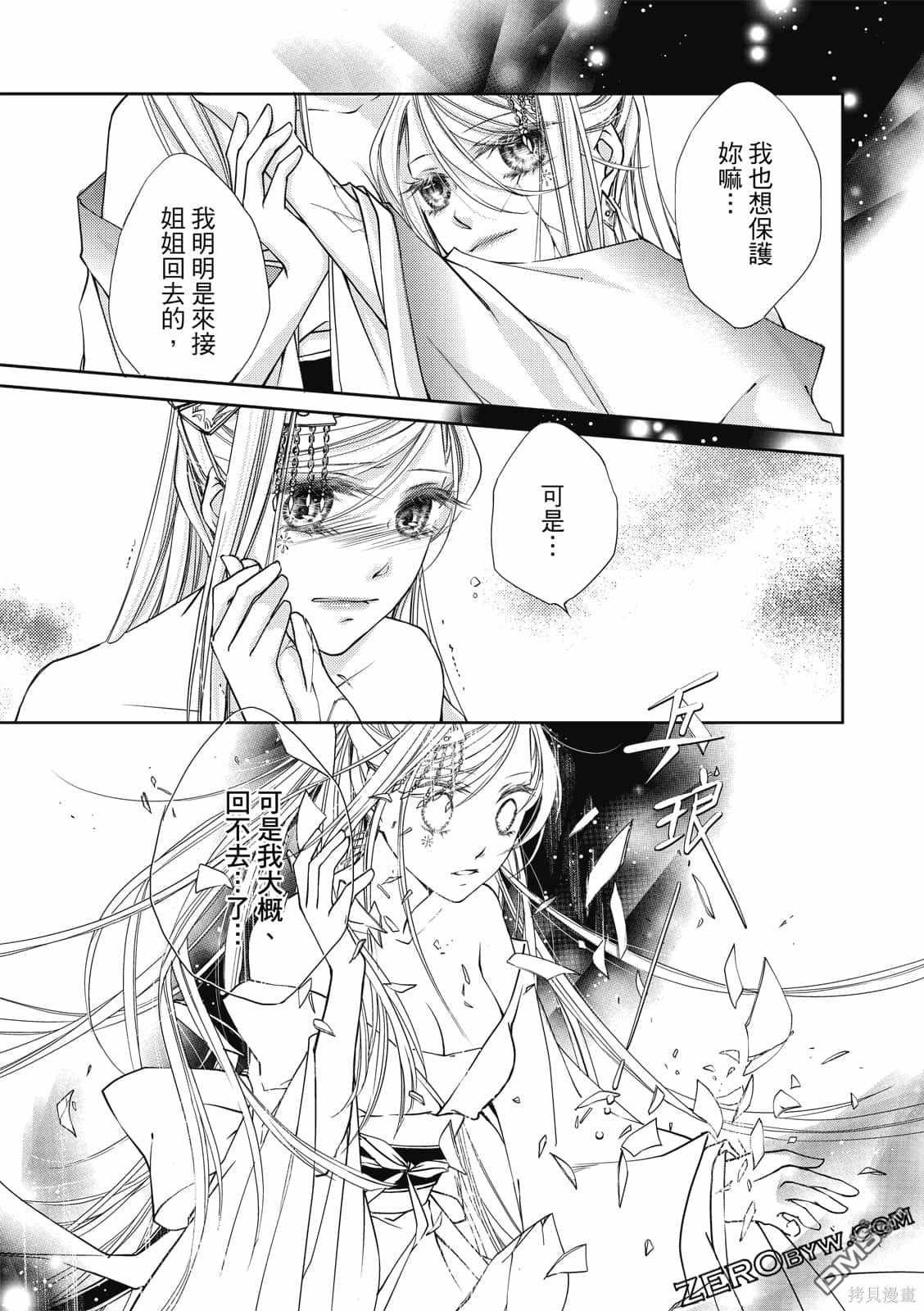 文武双全 第1卷 第47页