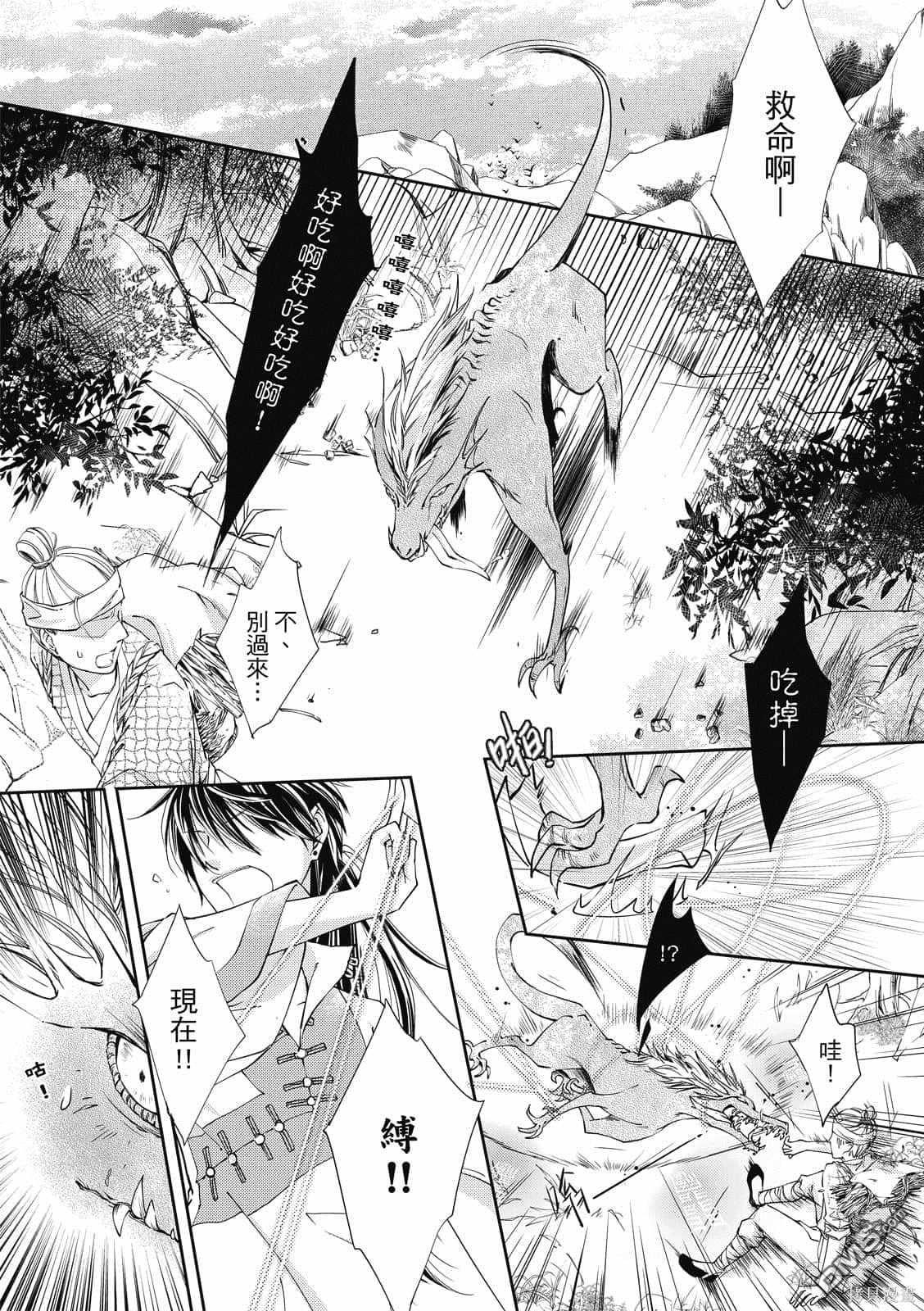 文武双全 第1卷 第5页