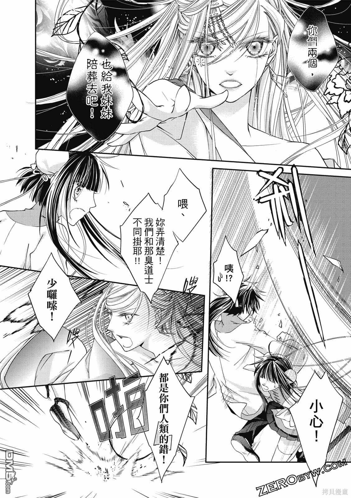 文武双全 第1卷 第51页