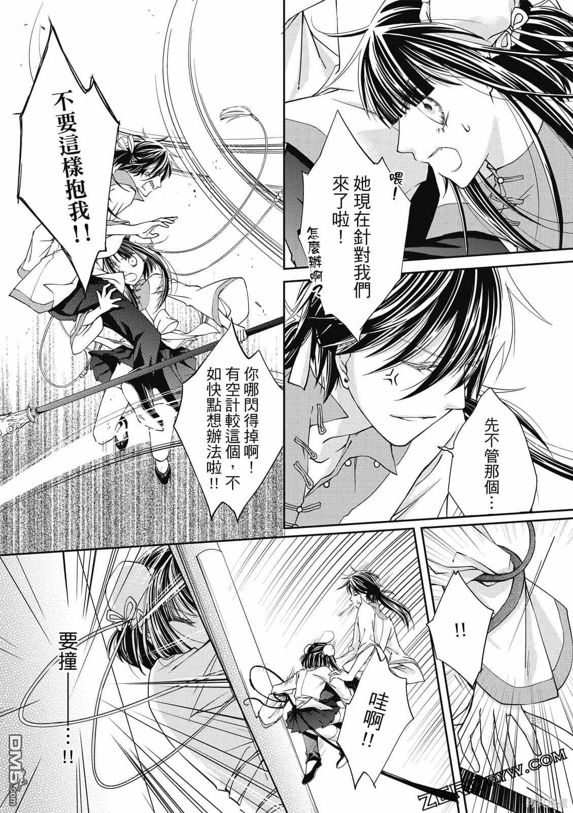 文武双全 第1卷 第52页