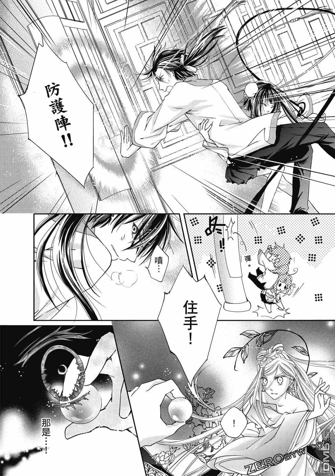 文武双全 第1卷 第53页