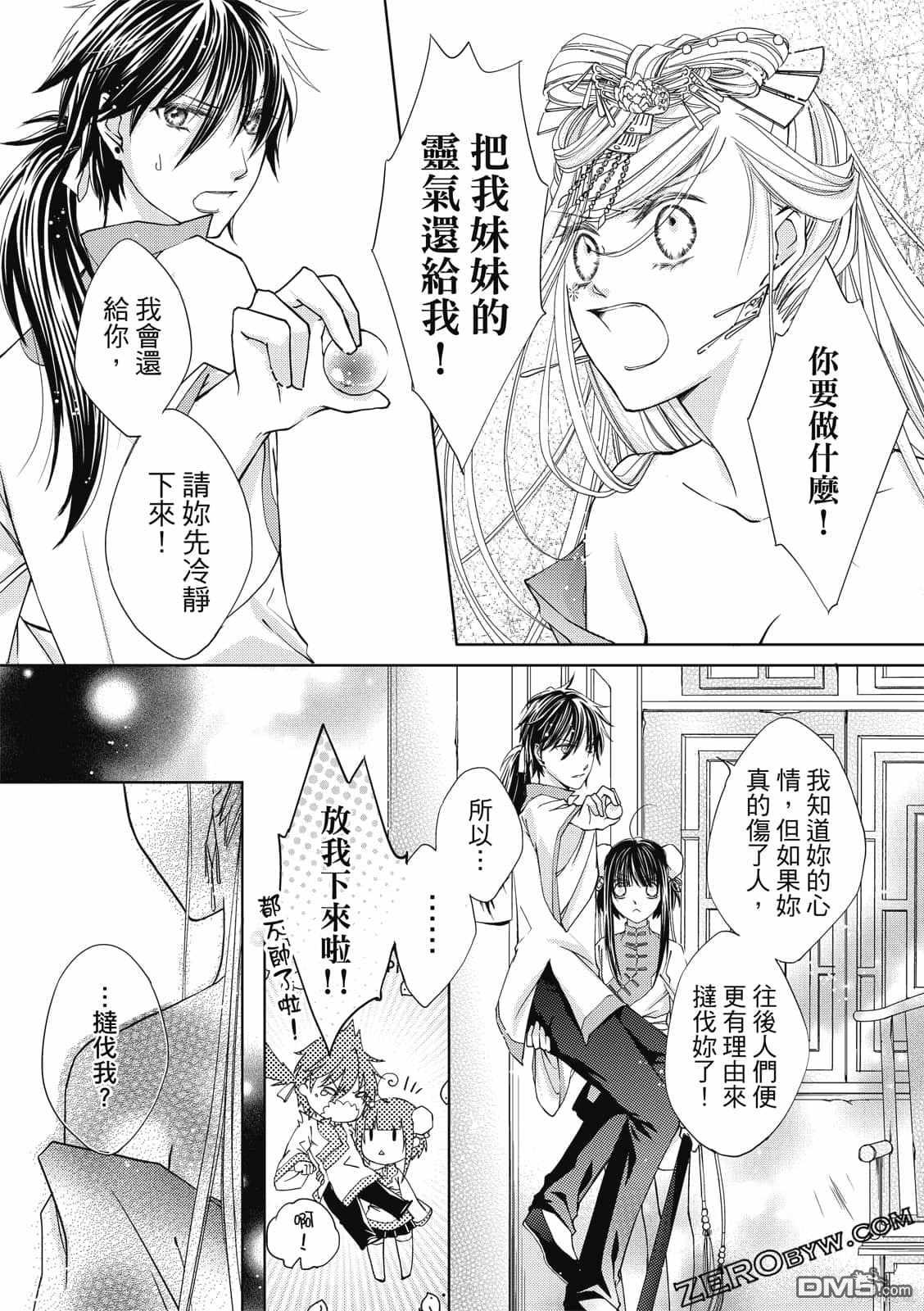 文武双全 第1卷 第54页