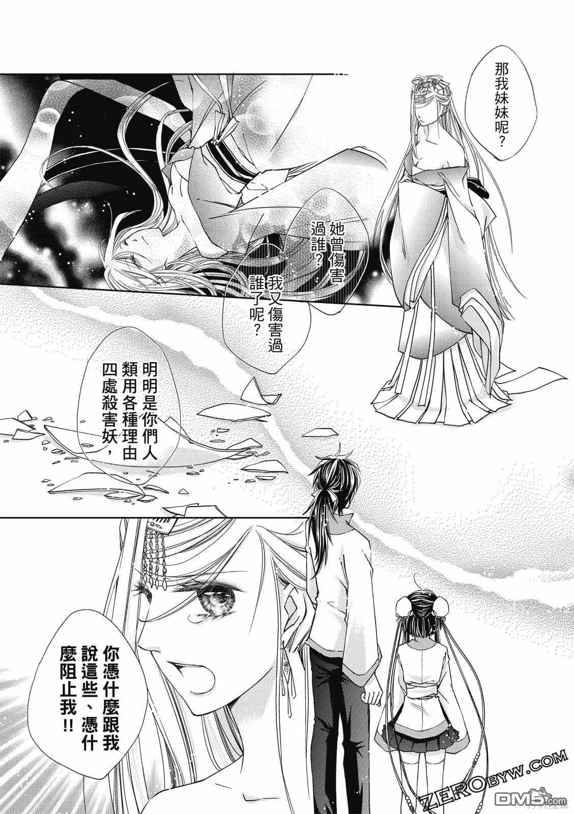 文武双全 第1卷 第55页