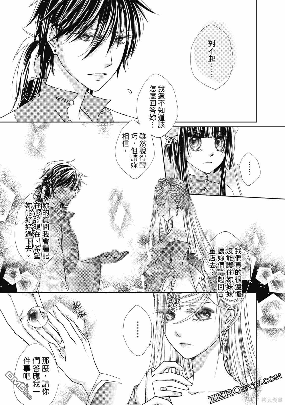 文武双全 第1卷 第56页