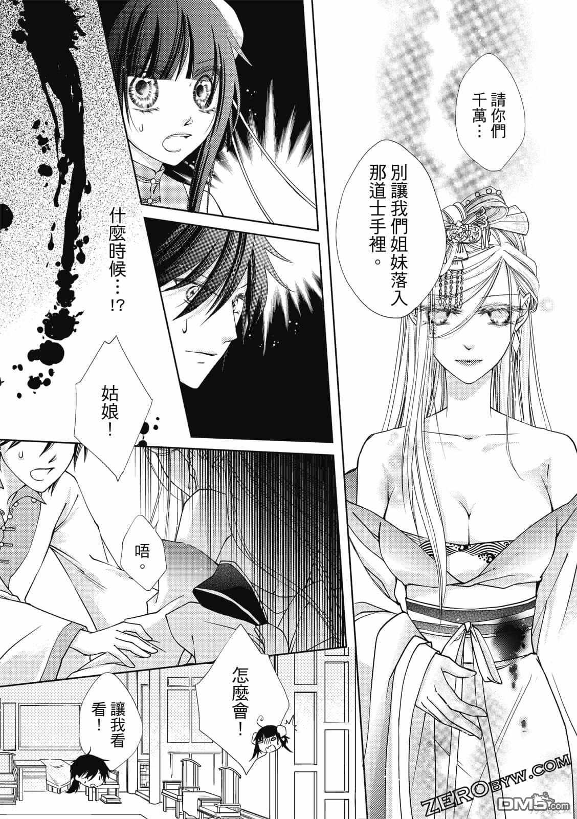 文武双全 第1卷 第57页