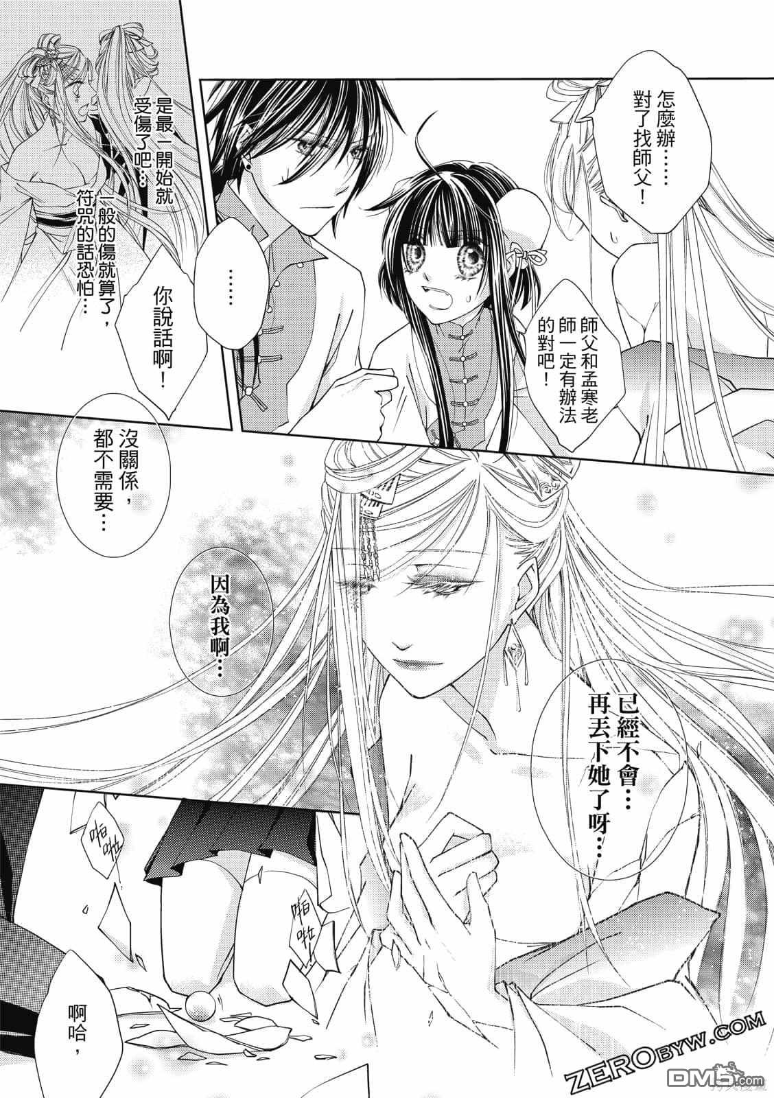 文武双全 第1卷 第58页