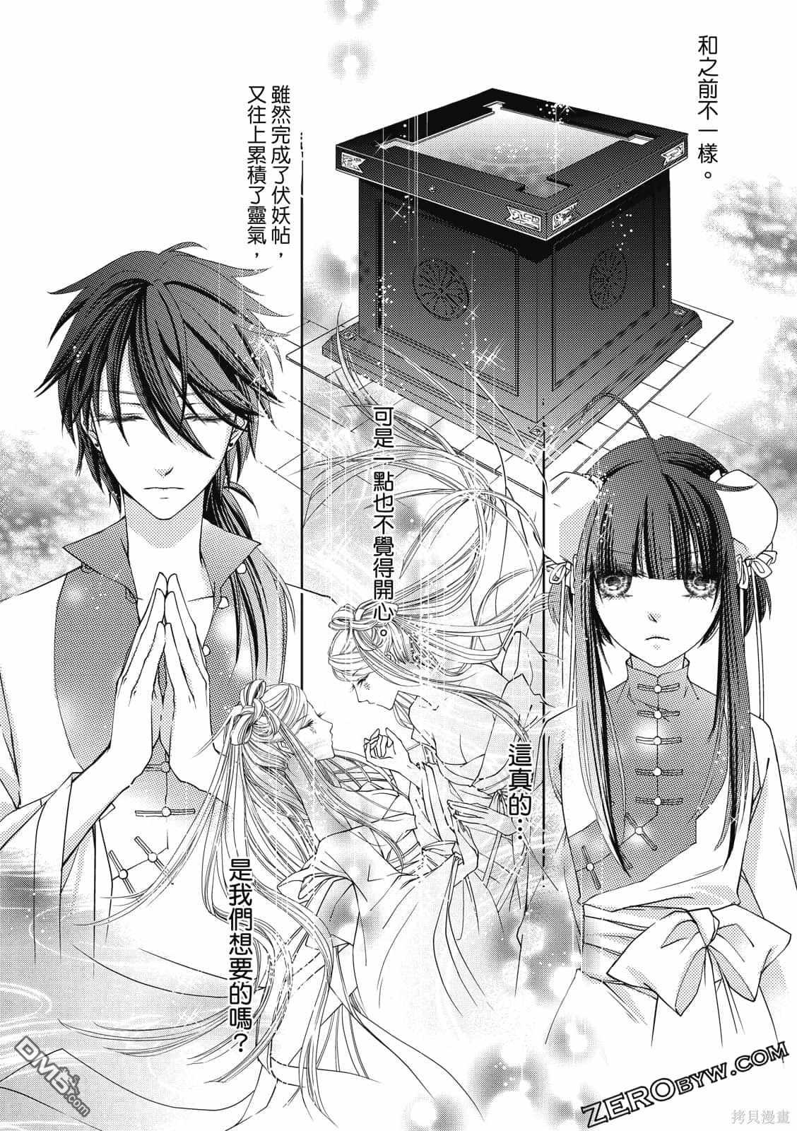 文武双全 第1卷 第62页