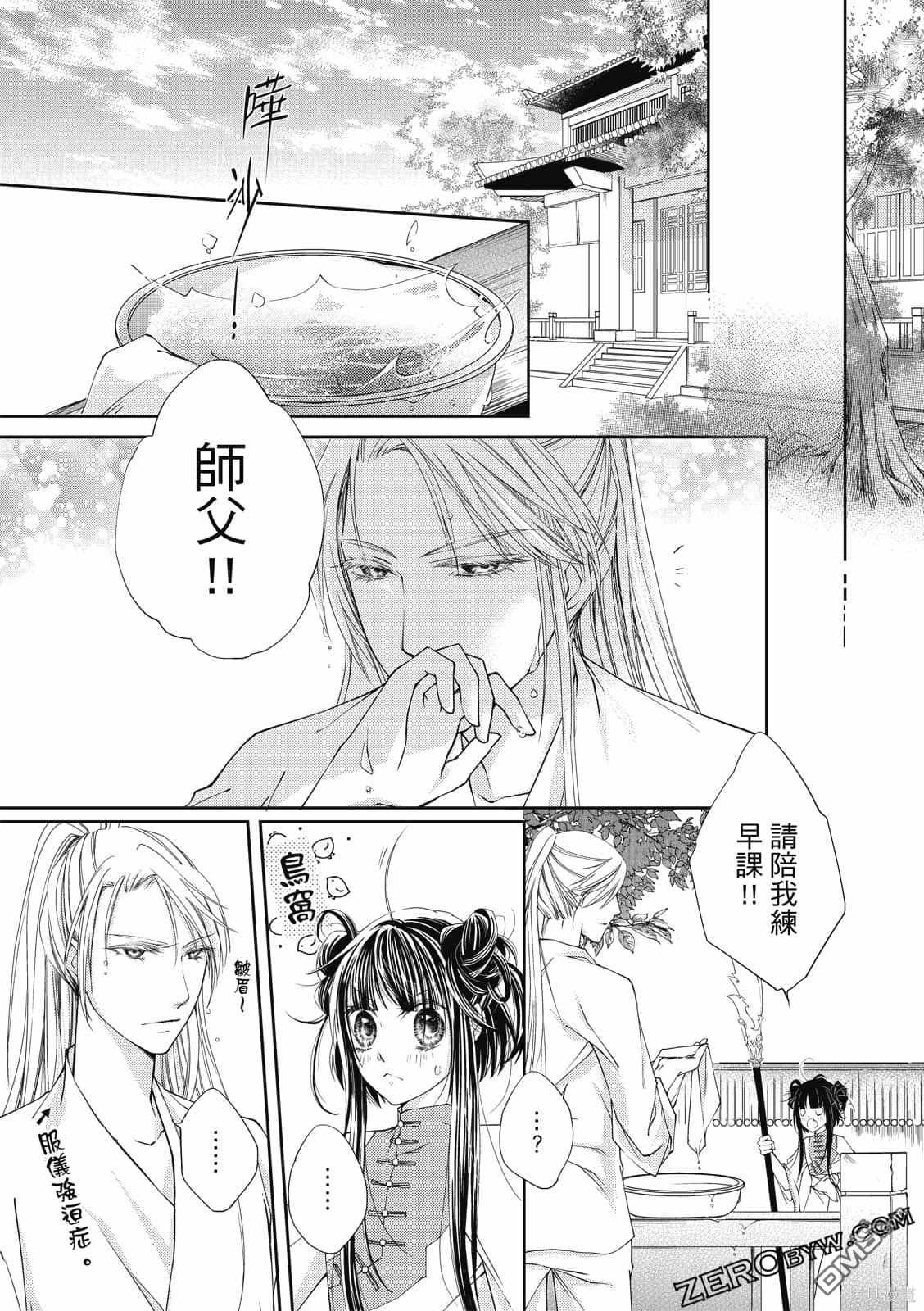 文武双全 第1卷 第63页