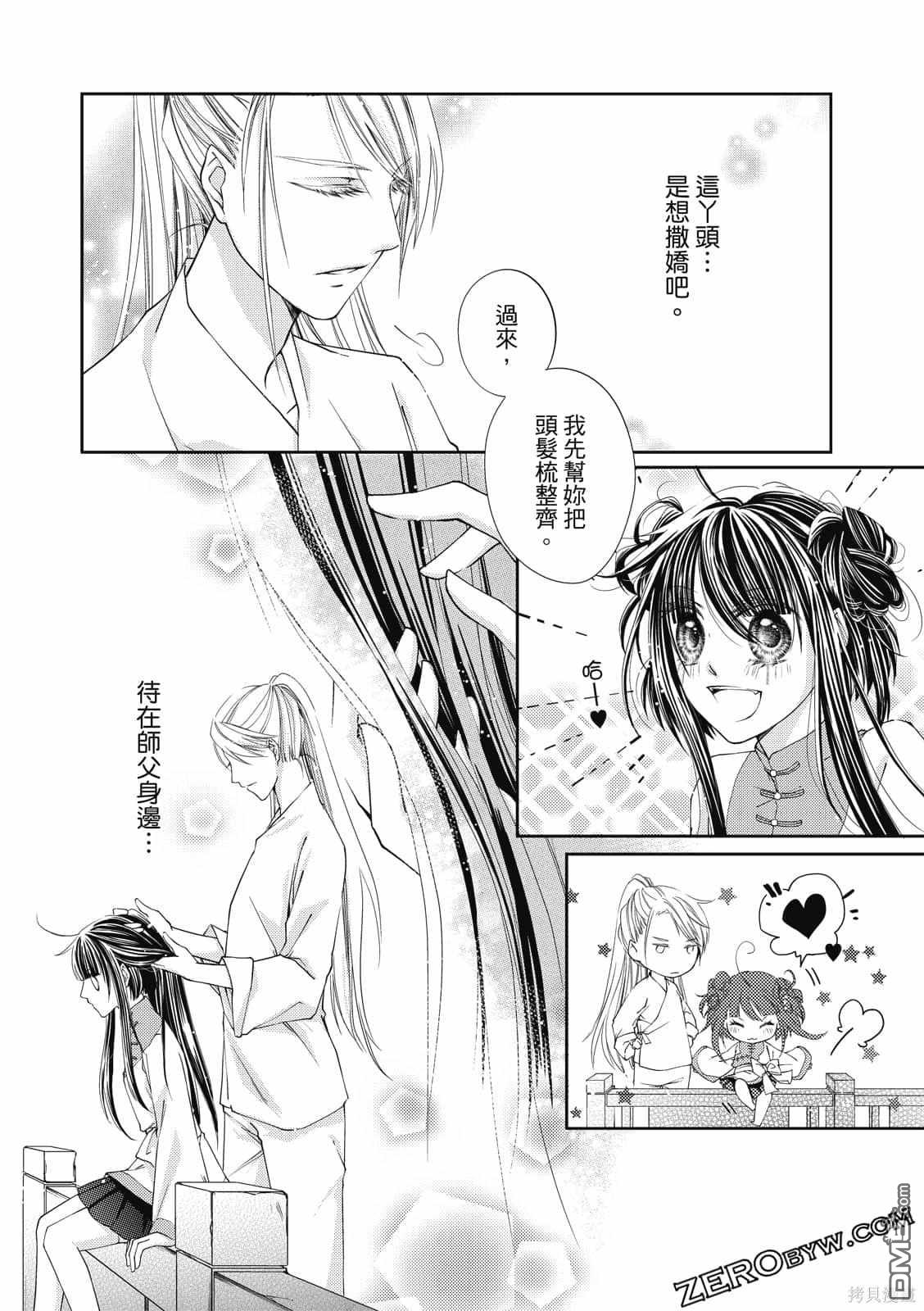 文武双全 第1卷 第64页