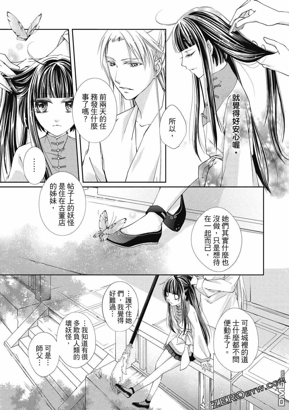 文武双全 第1卷 第65页