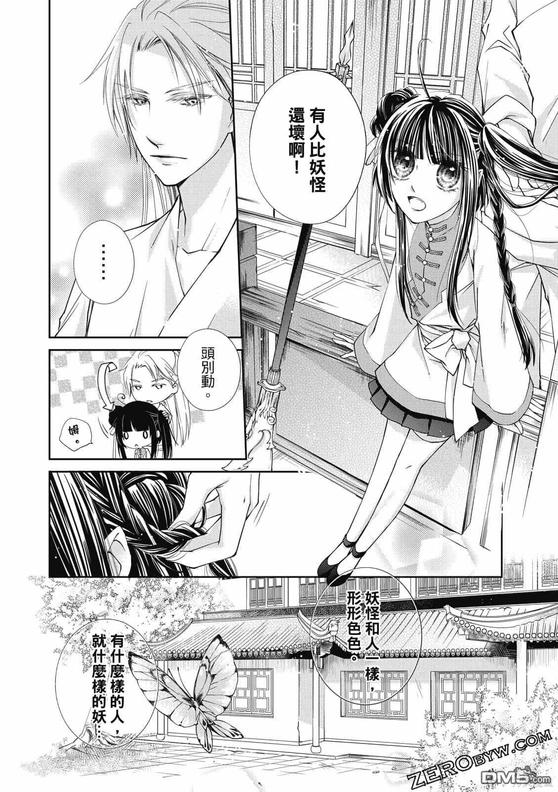 文武双全 第1卷 第66页