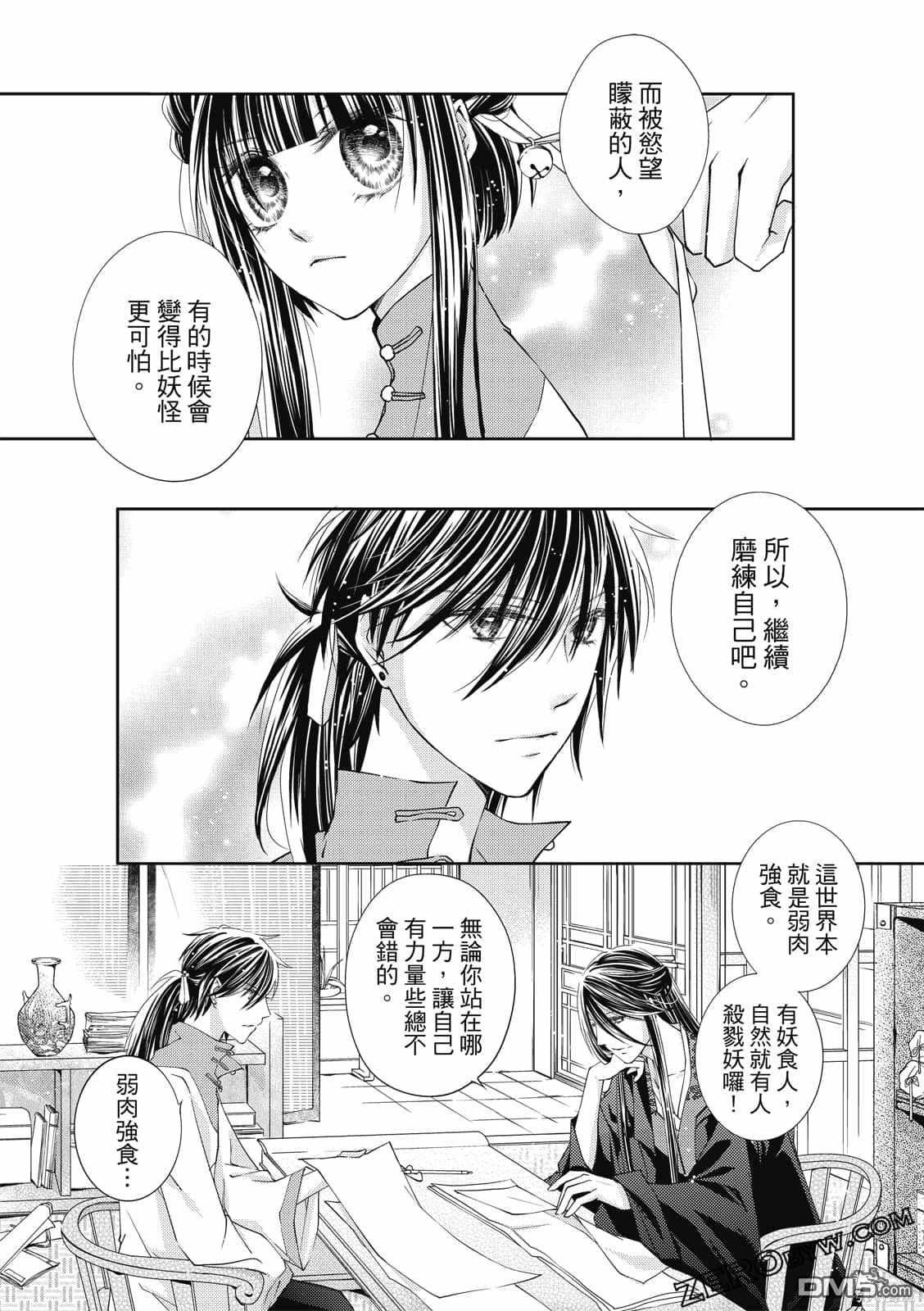 文武双全 第1卷 第67页