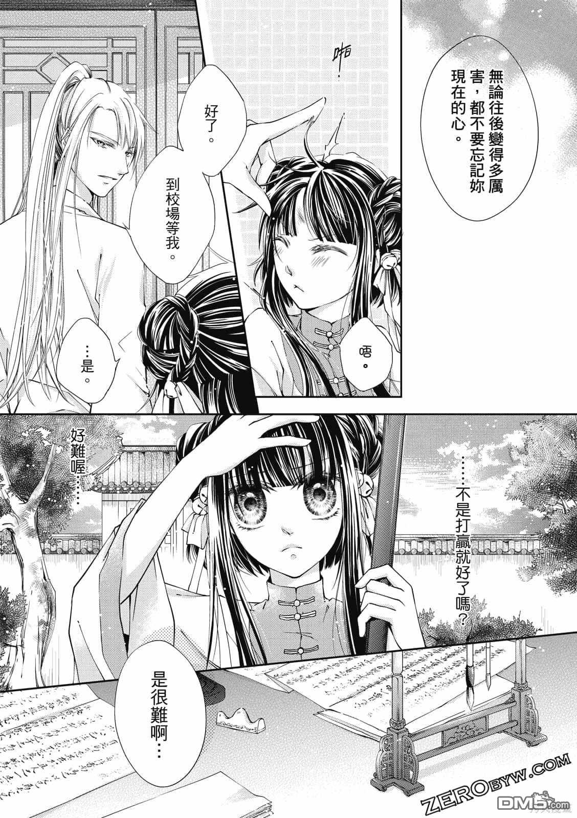 文武双全 第1卷 第71页
