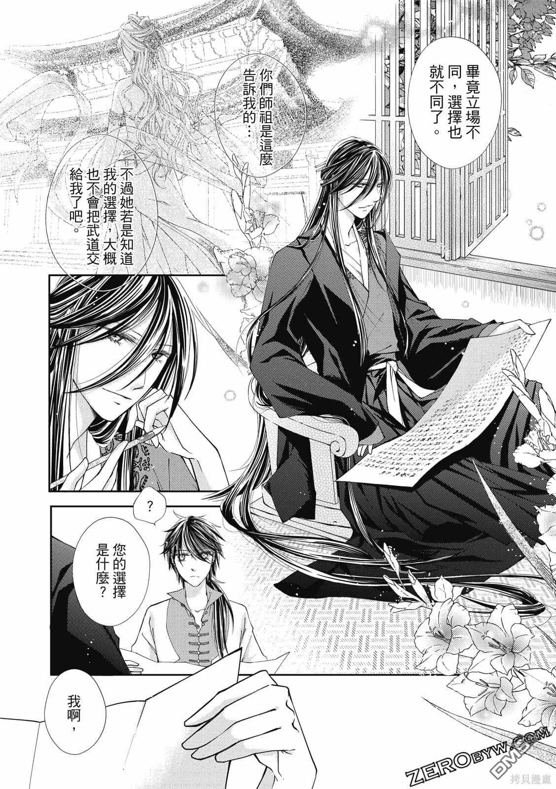 文武双全 第1卷 第72页