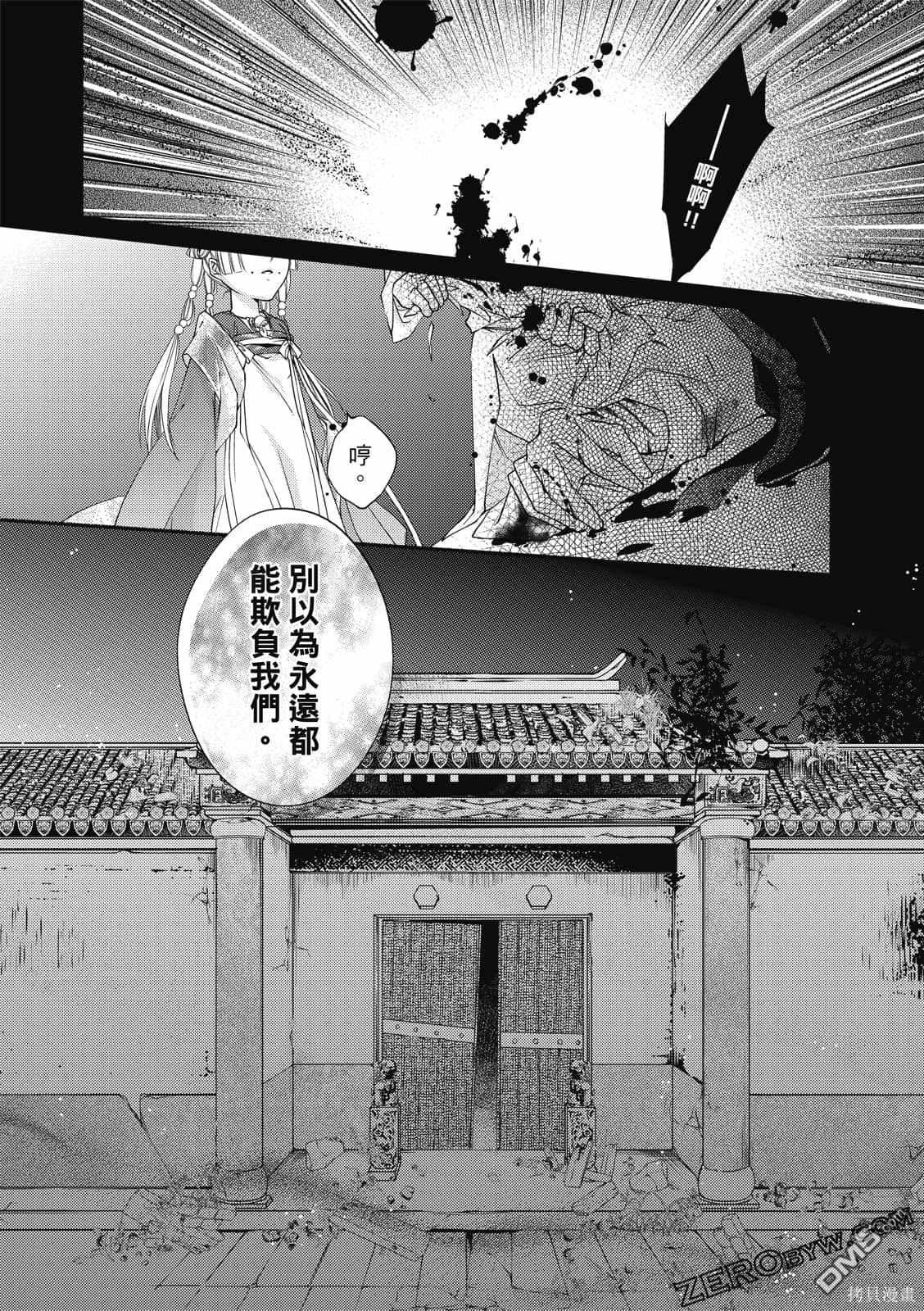 文武双全 第1卷 第76页