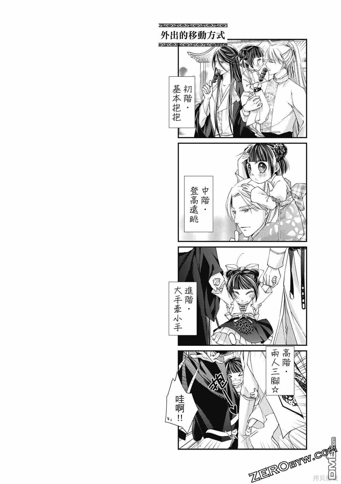 文武双全 第1卷 第78页