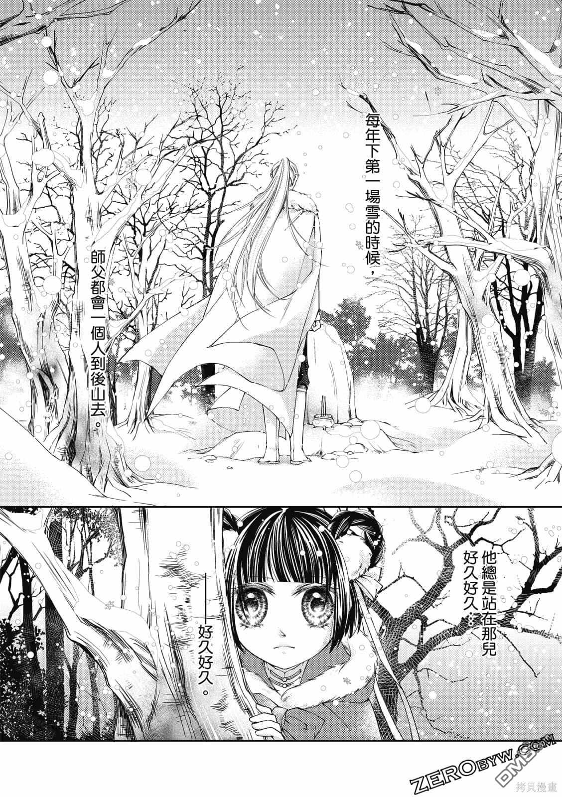 文武双全 第1卷 第79页