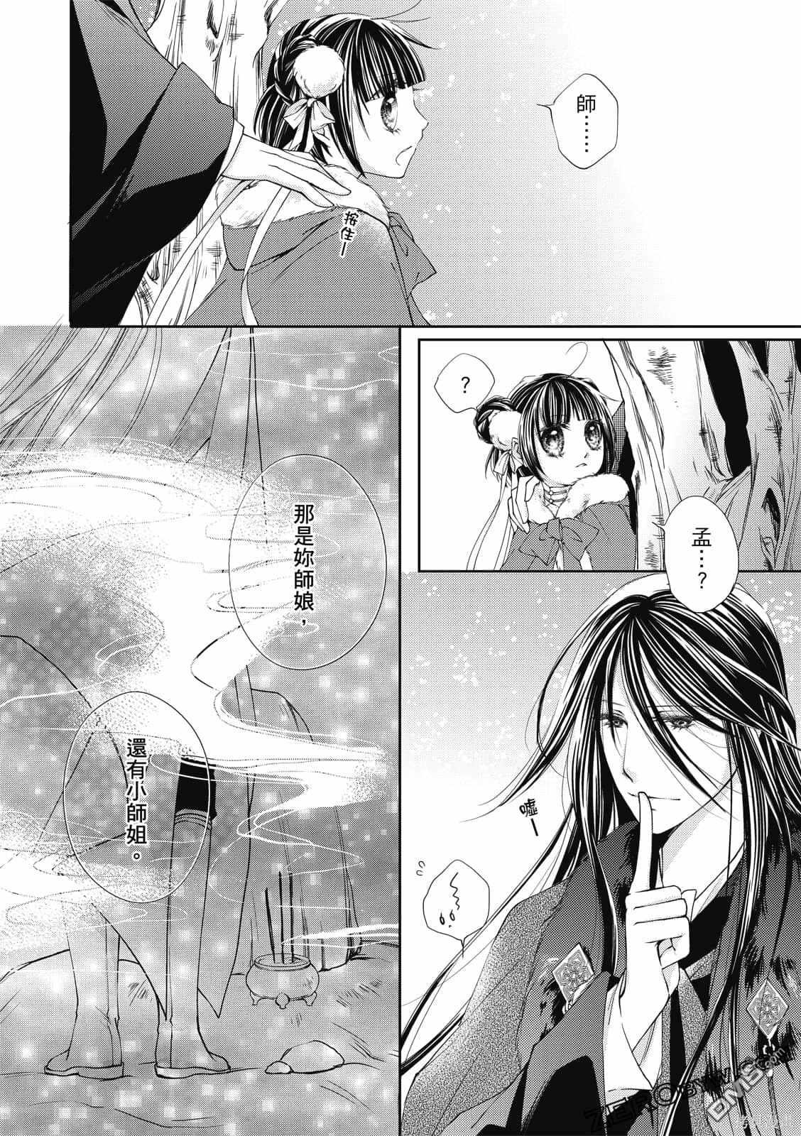 文武双全 第1卷 第80页