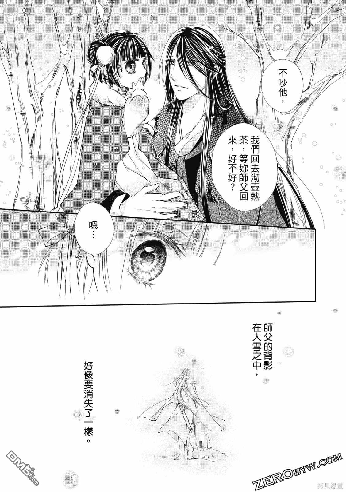 文武双全 第1卷 第81页