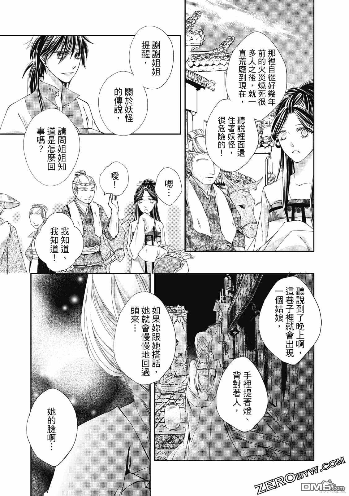 文武双全 第1卷 第84页