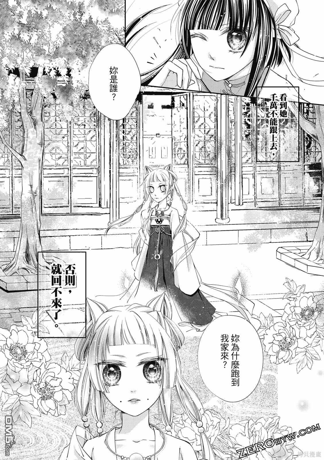 文武双全 第1卷 第87页