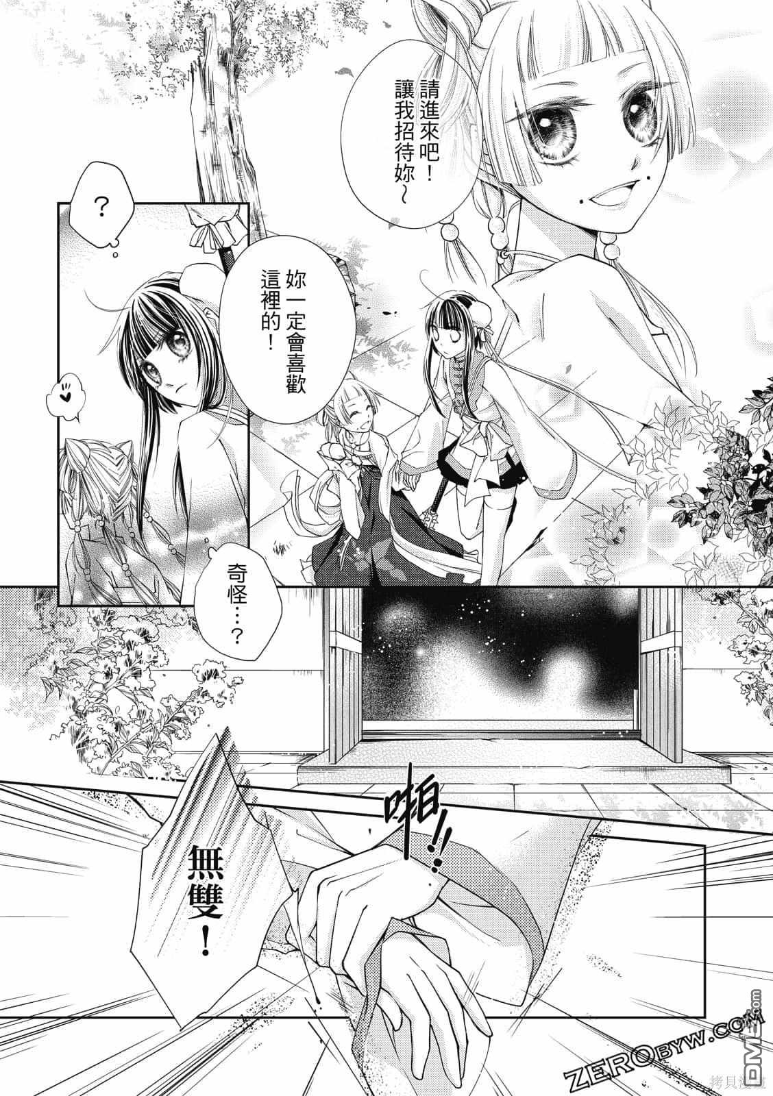 文武双全 第1卷 第89页