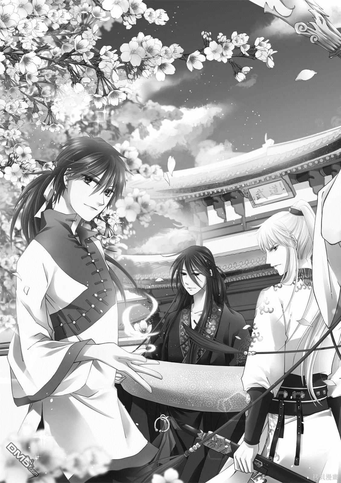 文武双全 第1卷 第9页