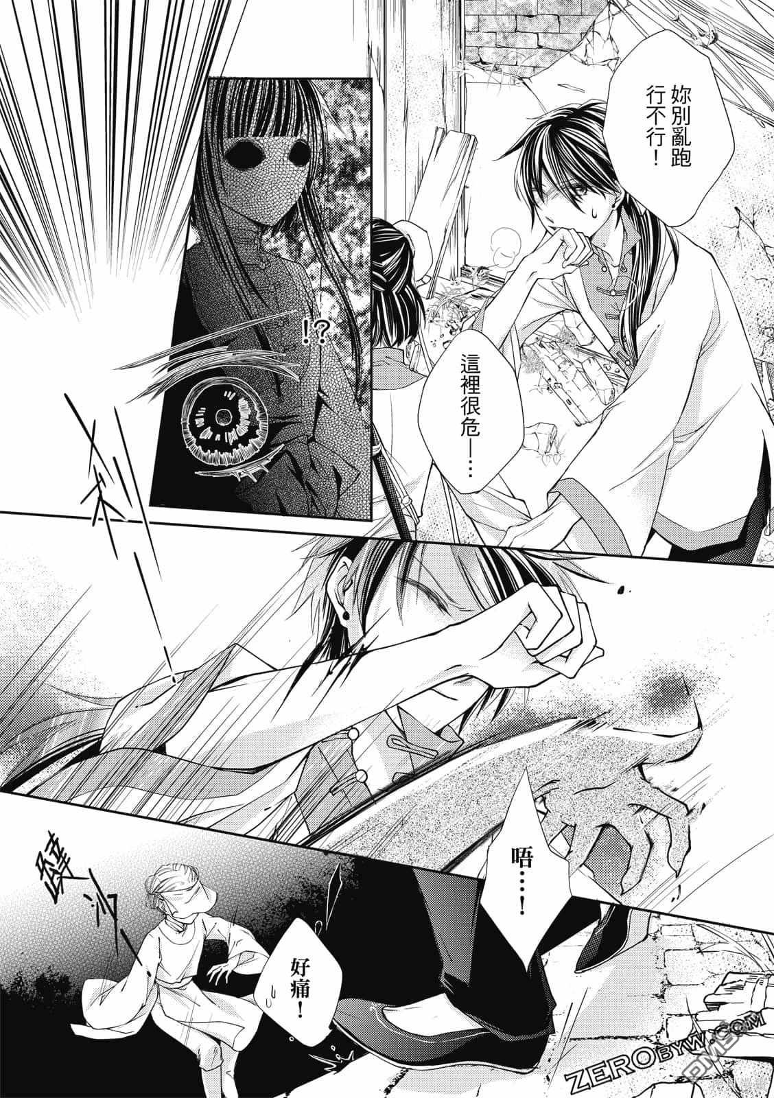 文武双全 第1卷 第90页