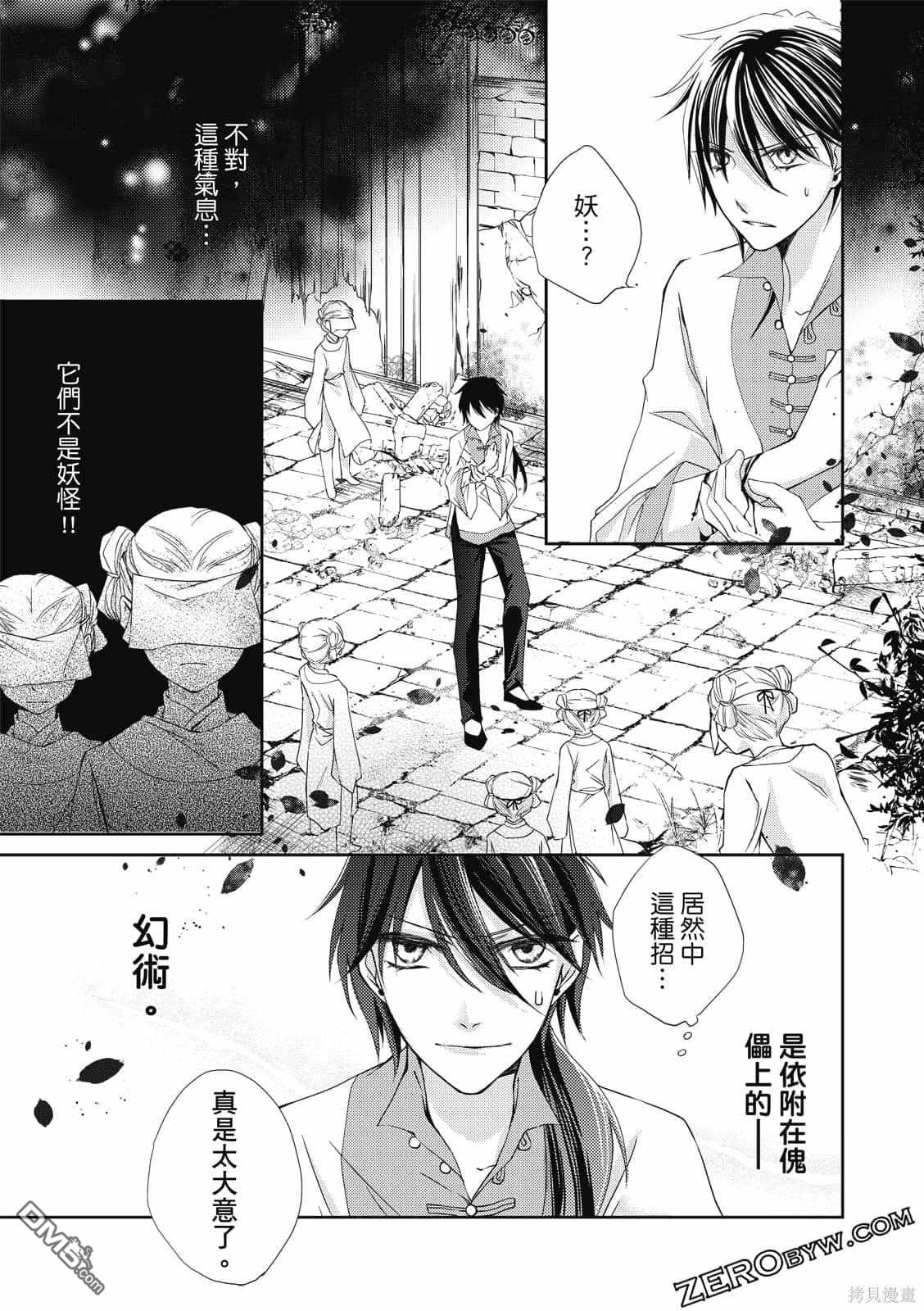 文武双全 第1卷 第91页