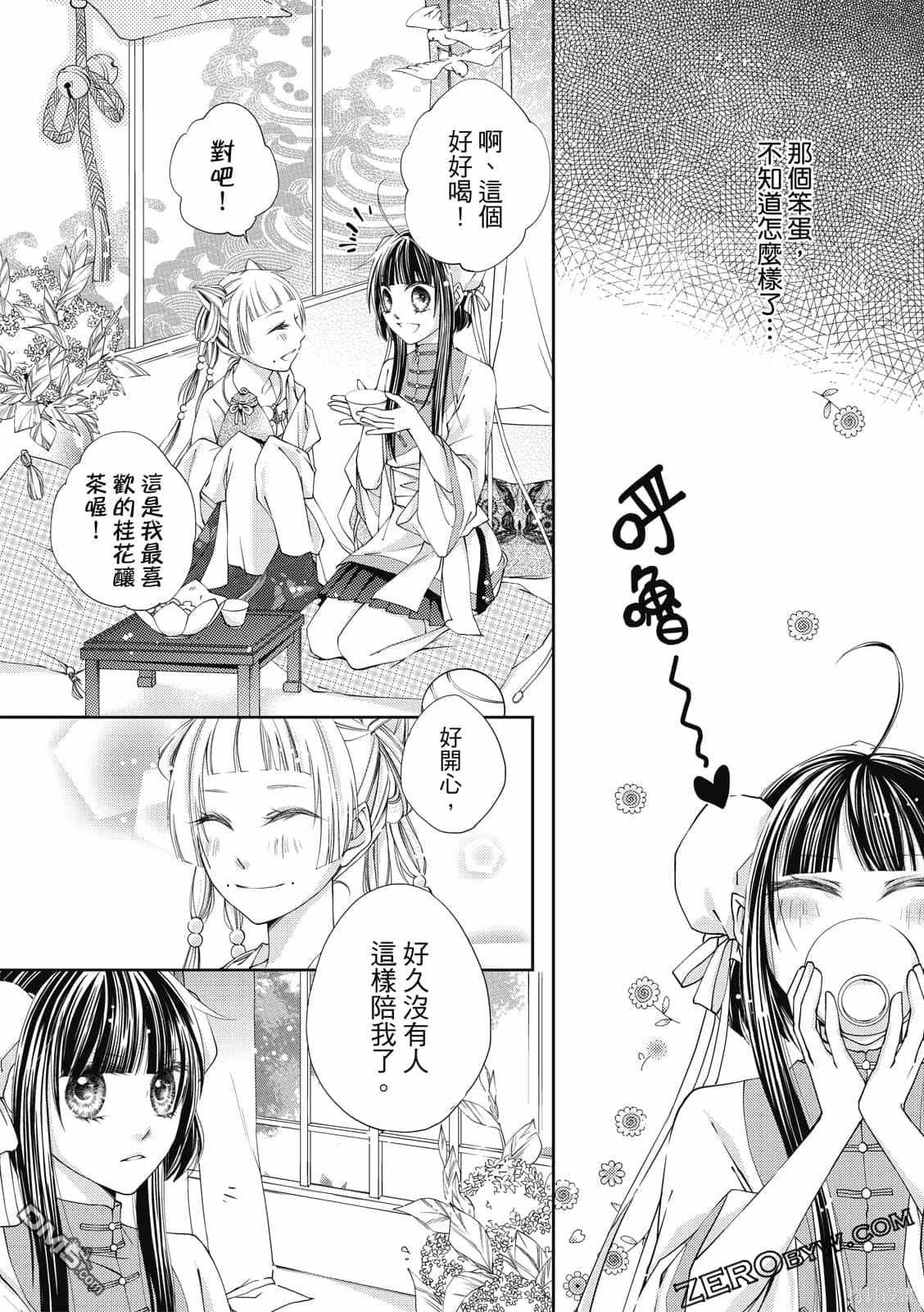 文武双全 第1卷 第92页