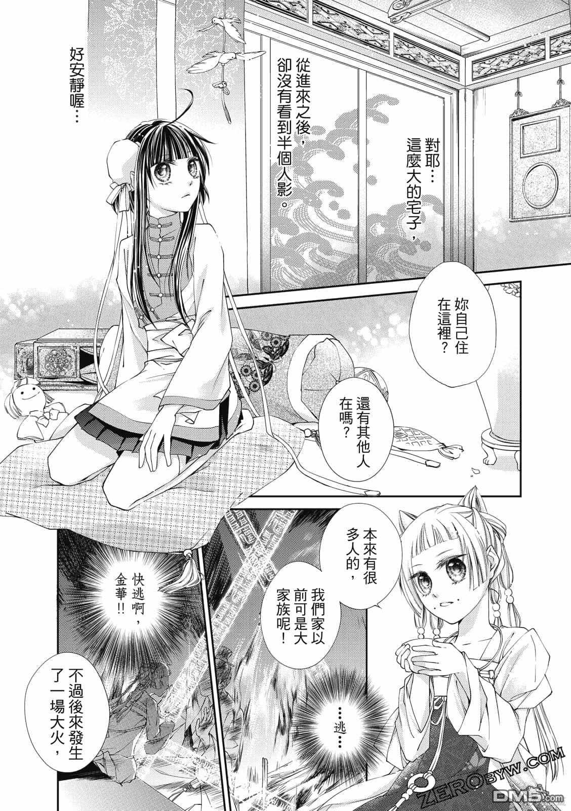 文武双全 第1卷 第93页