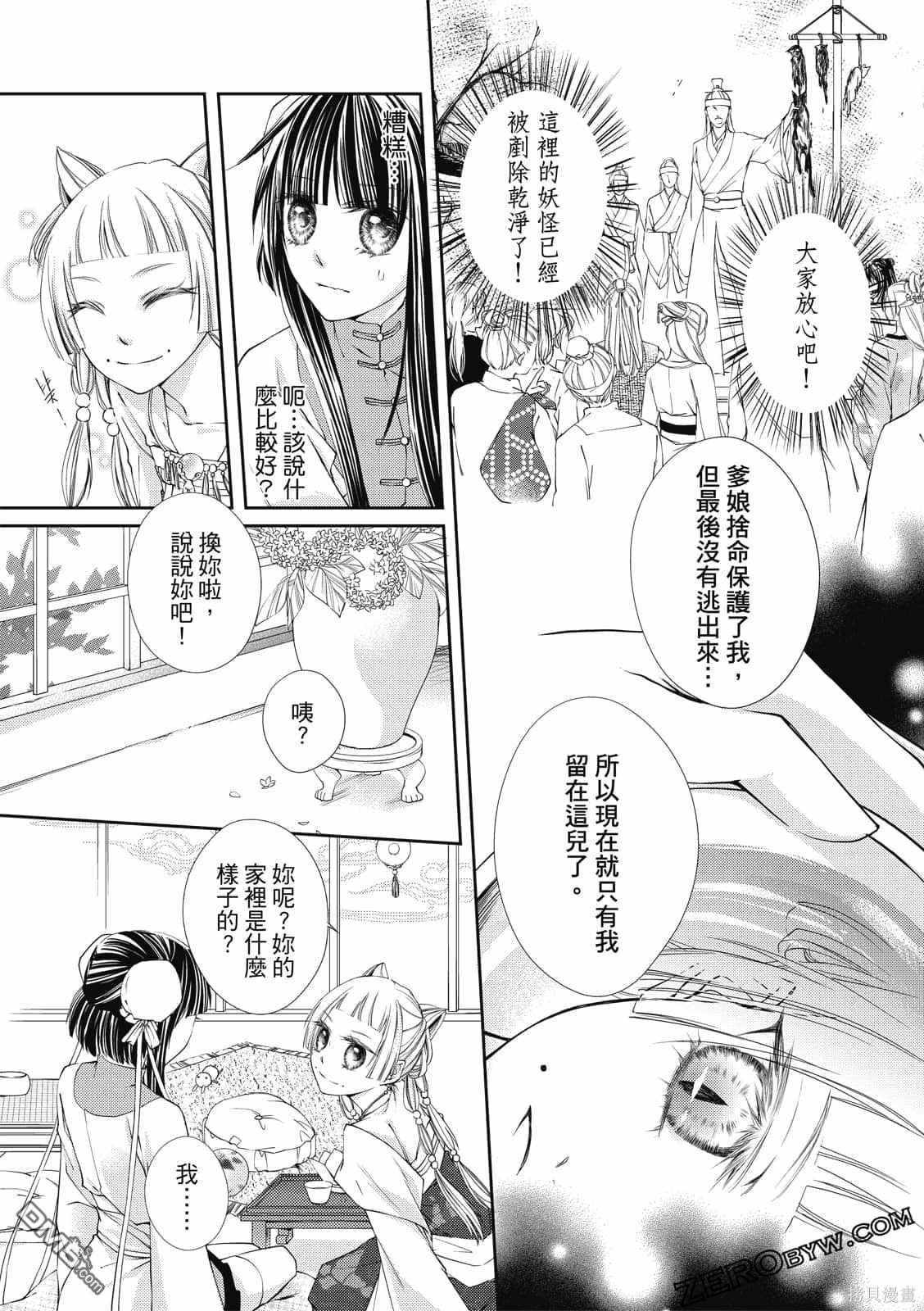 文武双全 第1卷 第94页
