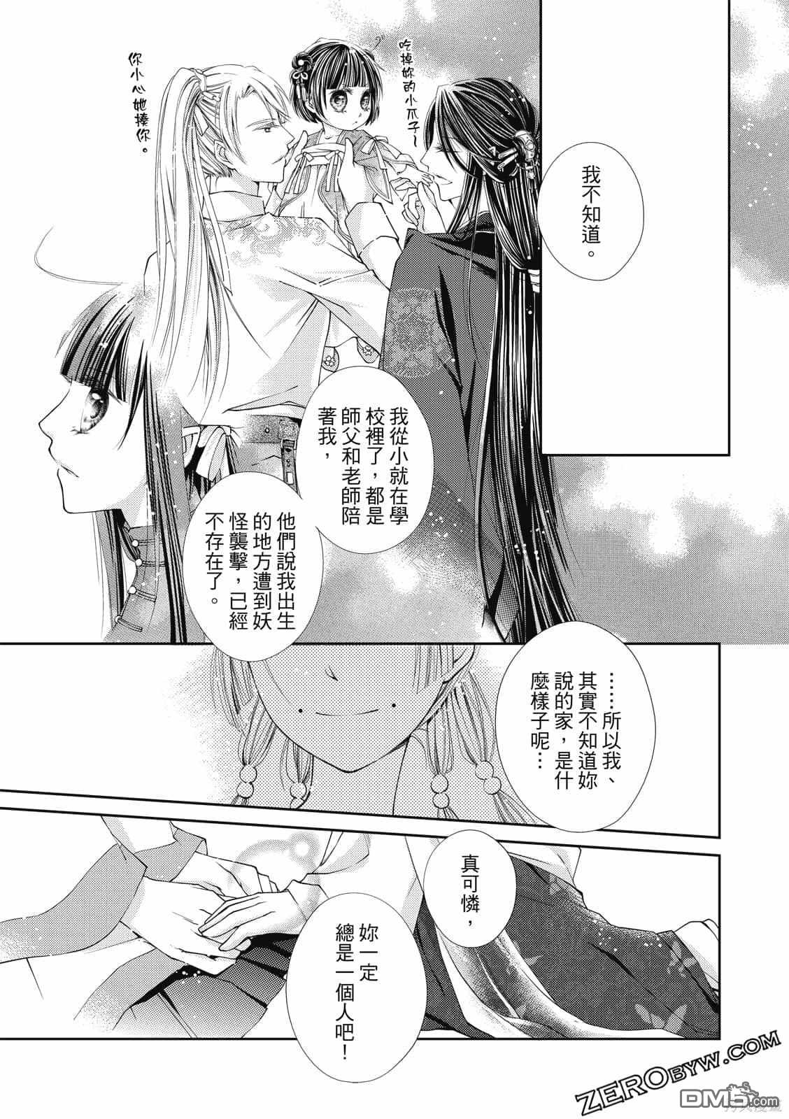 文武双全 第1卷 第95页