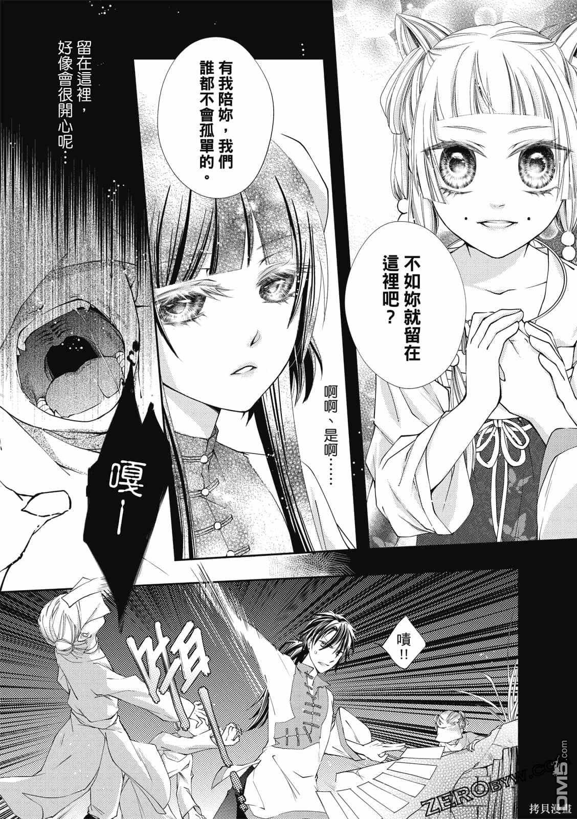 文武双全 第1卷 第96页