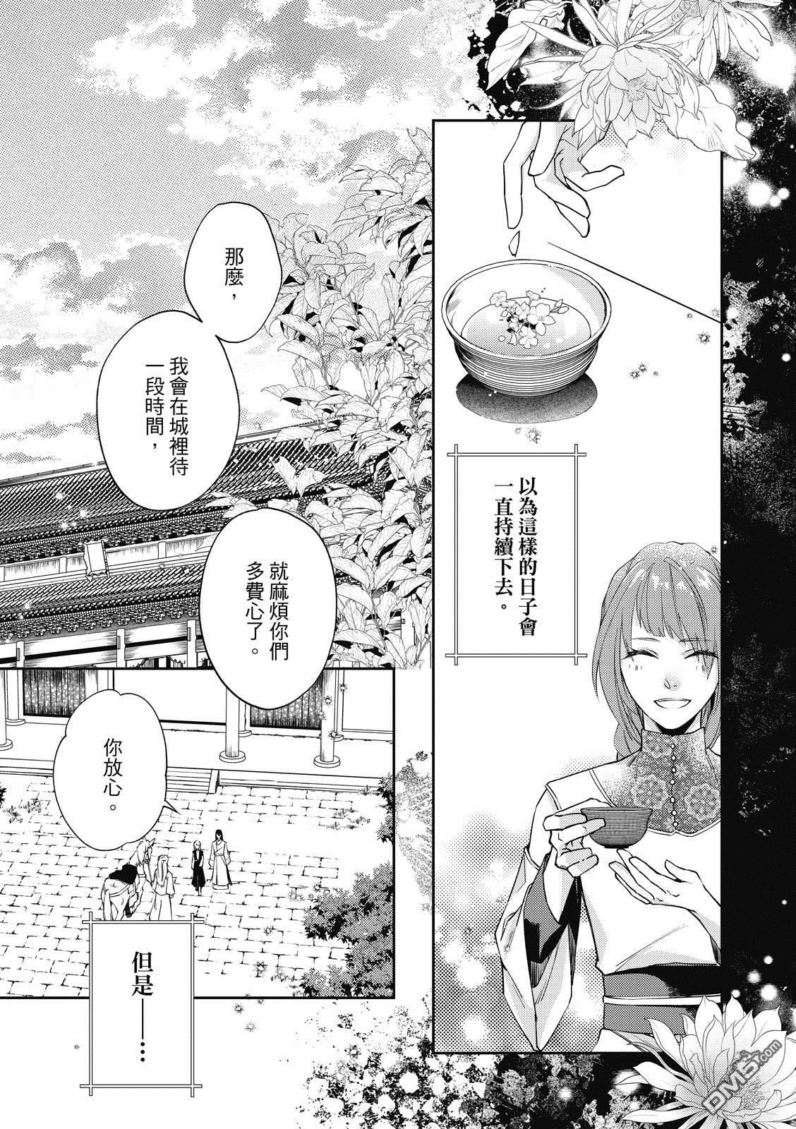 文武双全 第4卷 第102页