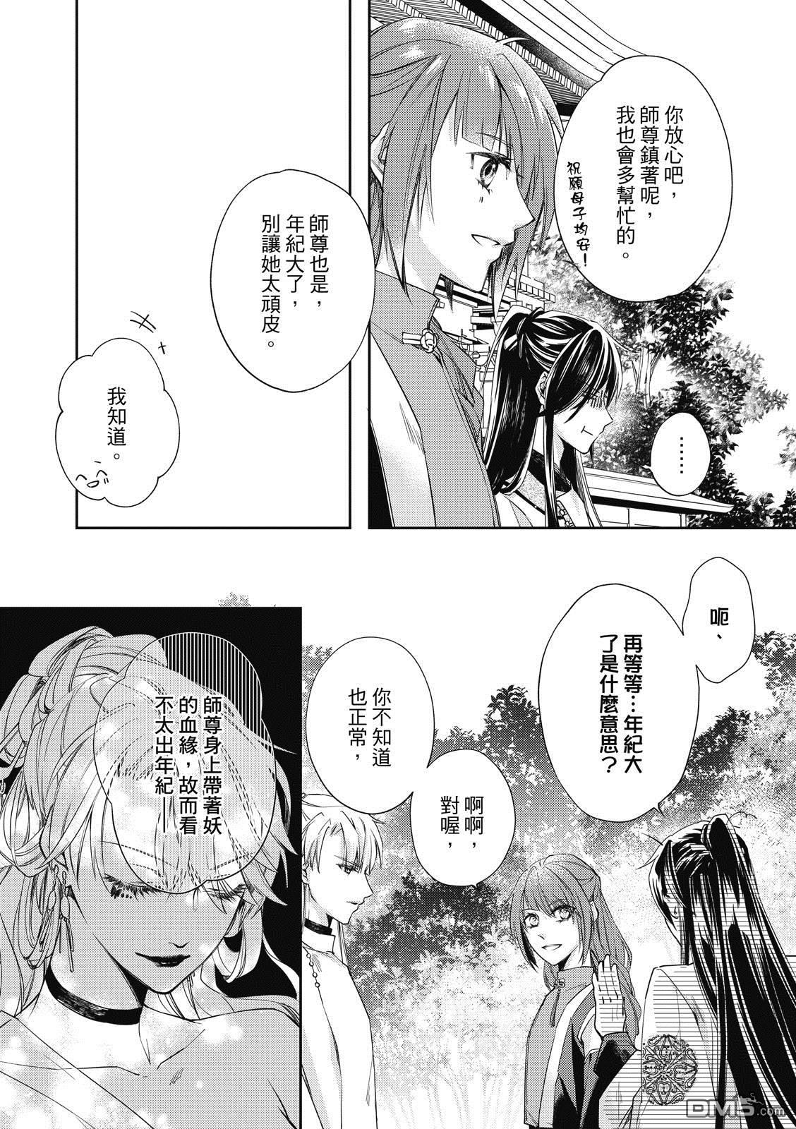 文武双全 第4卷 第104页