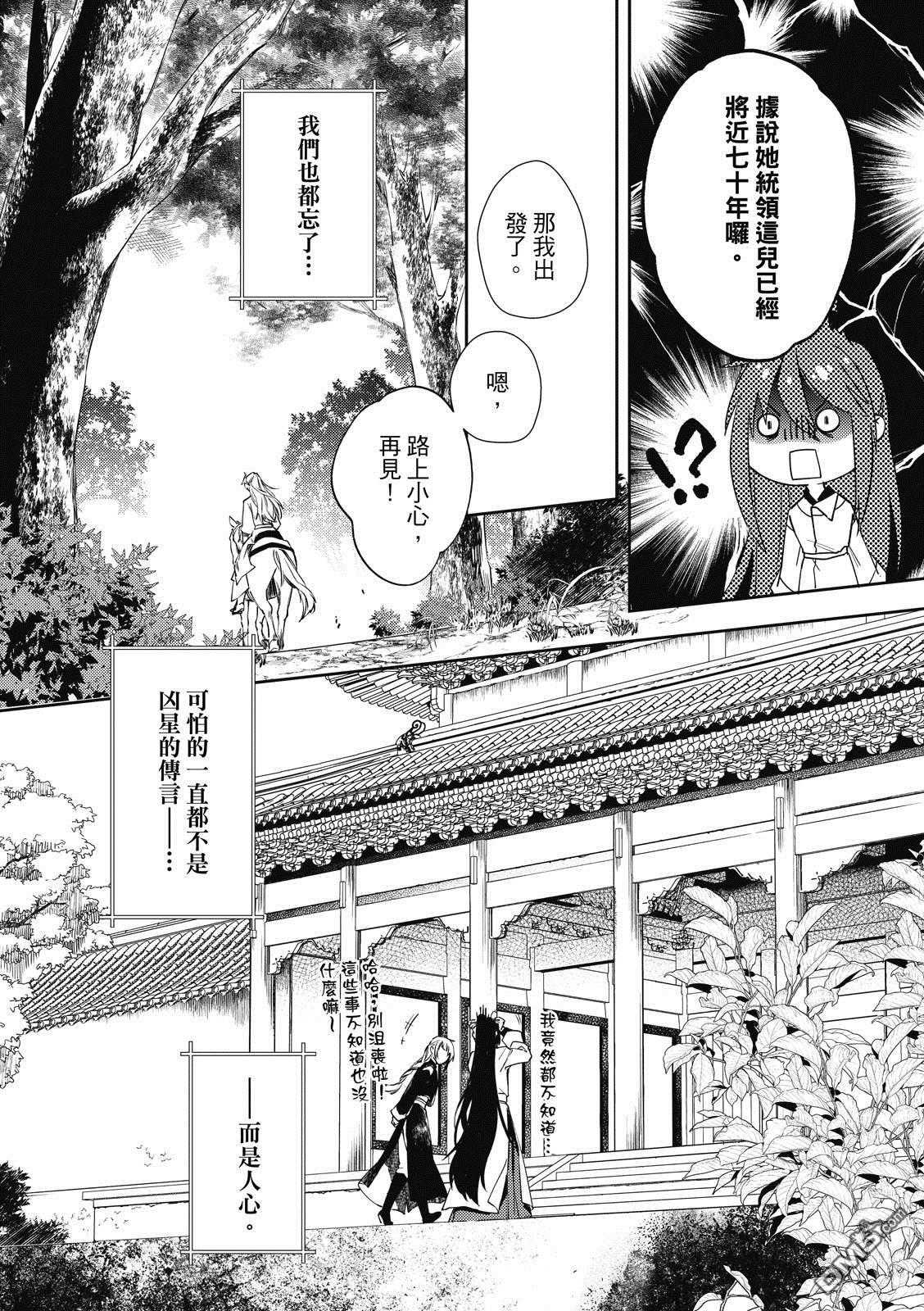 文武双全 第4卷 第105页