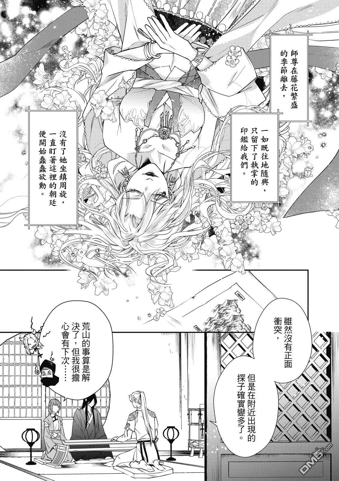 文武双全 第4卷 第109页