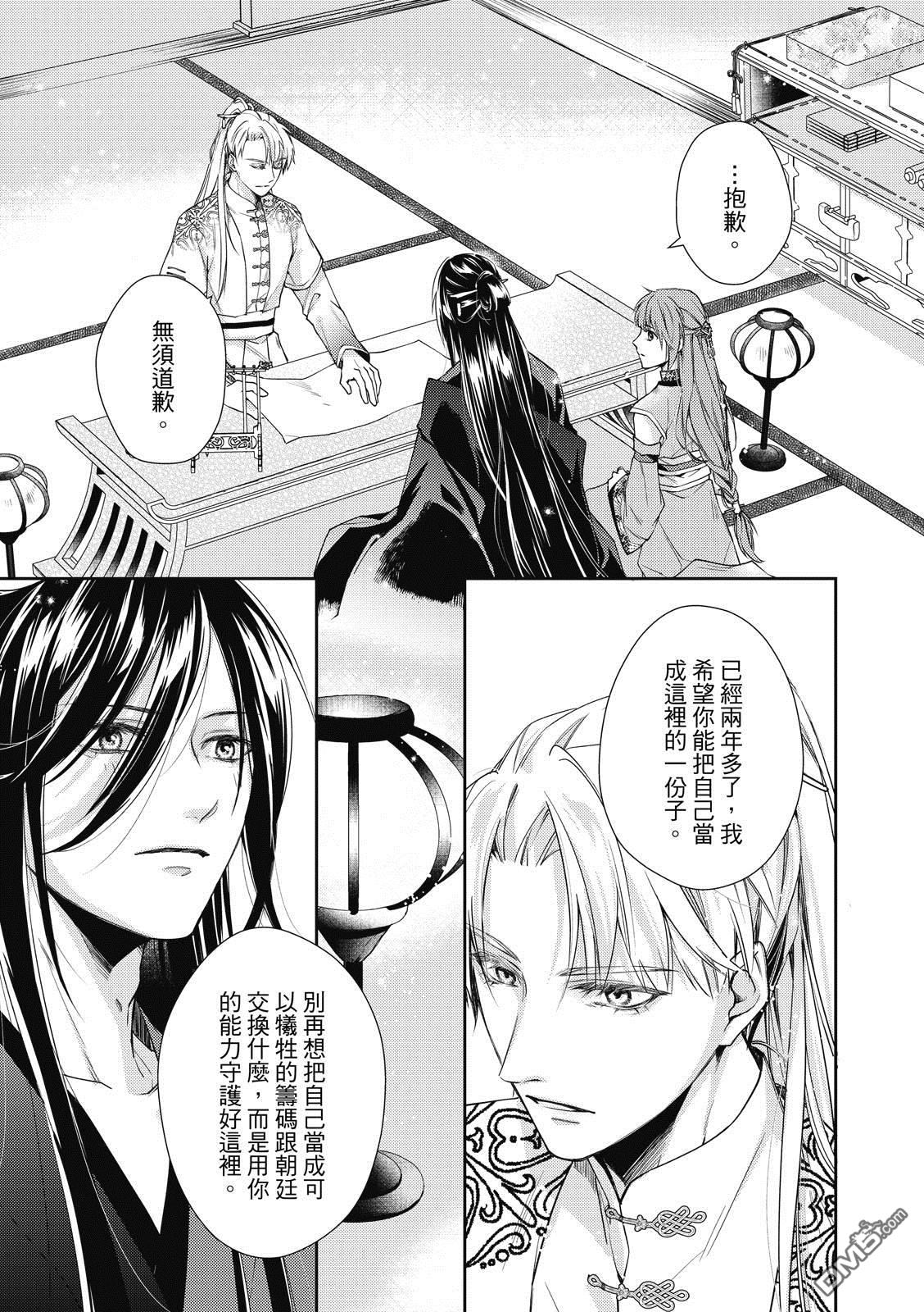 文武双全 第4卷 第111页