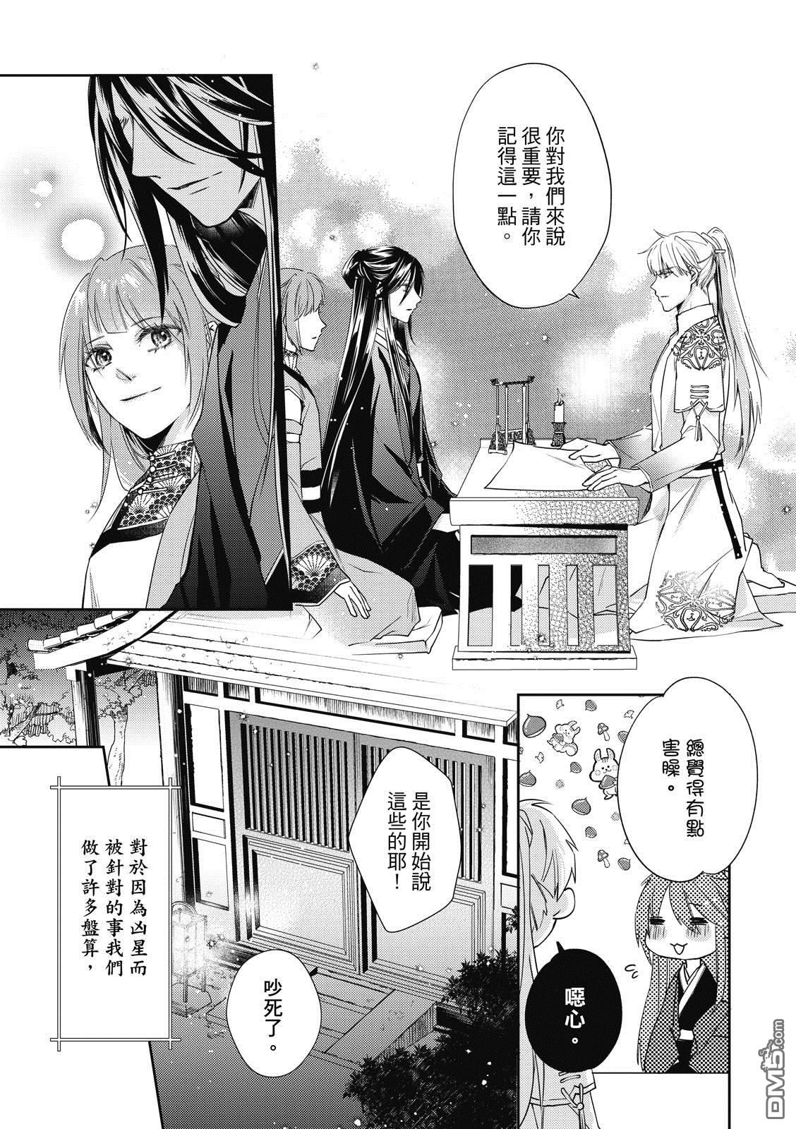 文武双全 第4卷 第112页