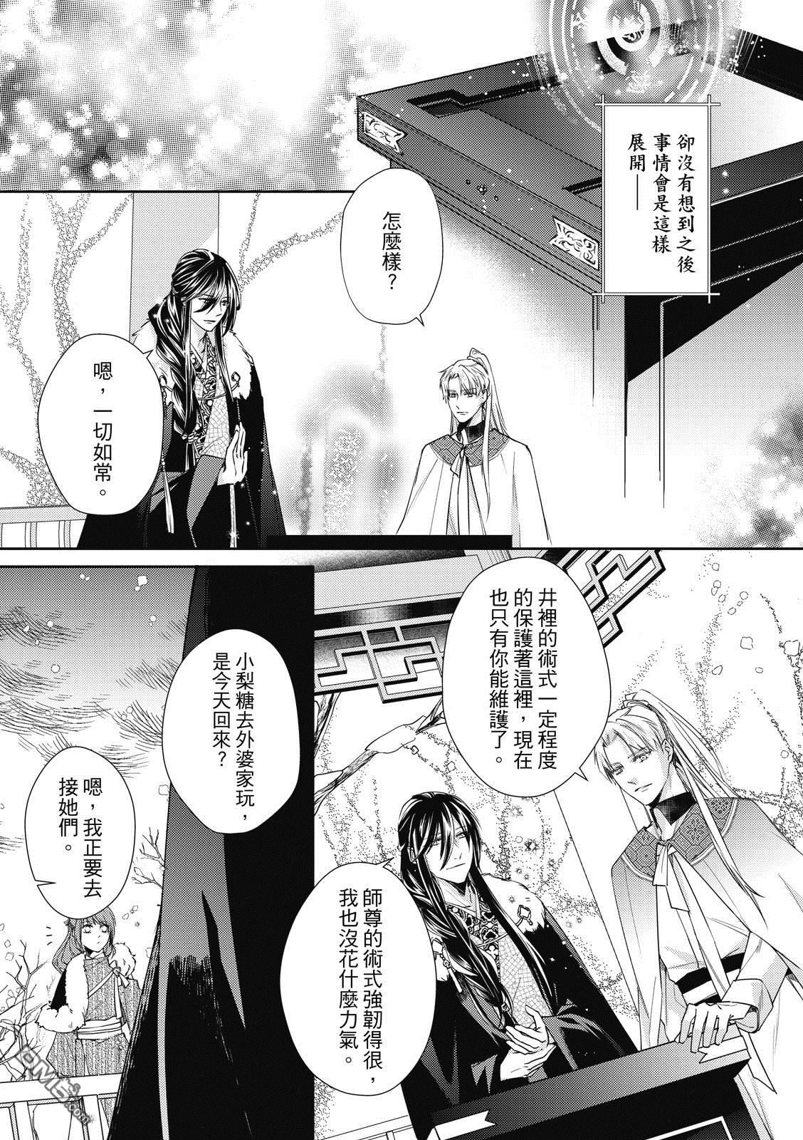 文武双全 第4卷 第113页