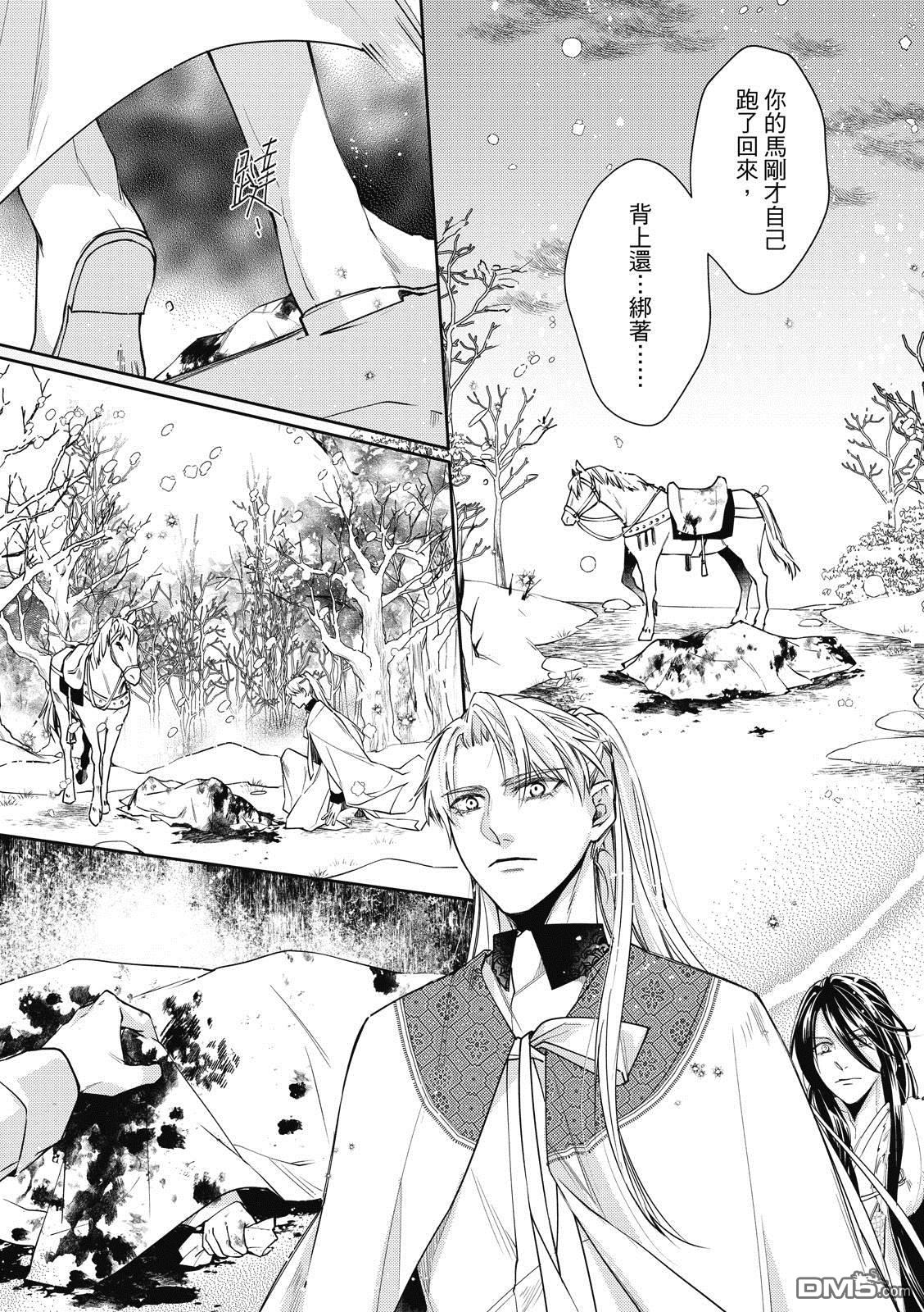 文武双全 第4卷 第115页