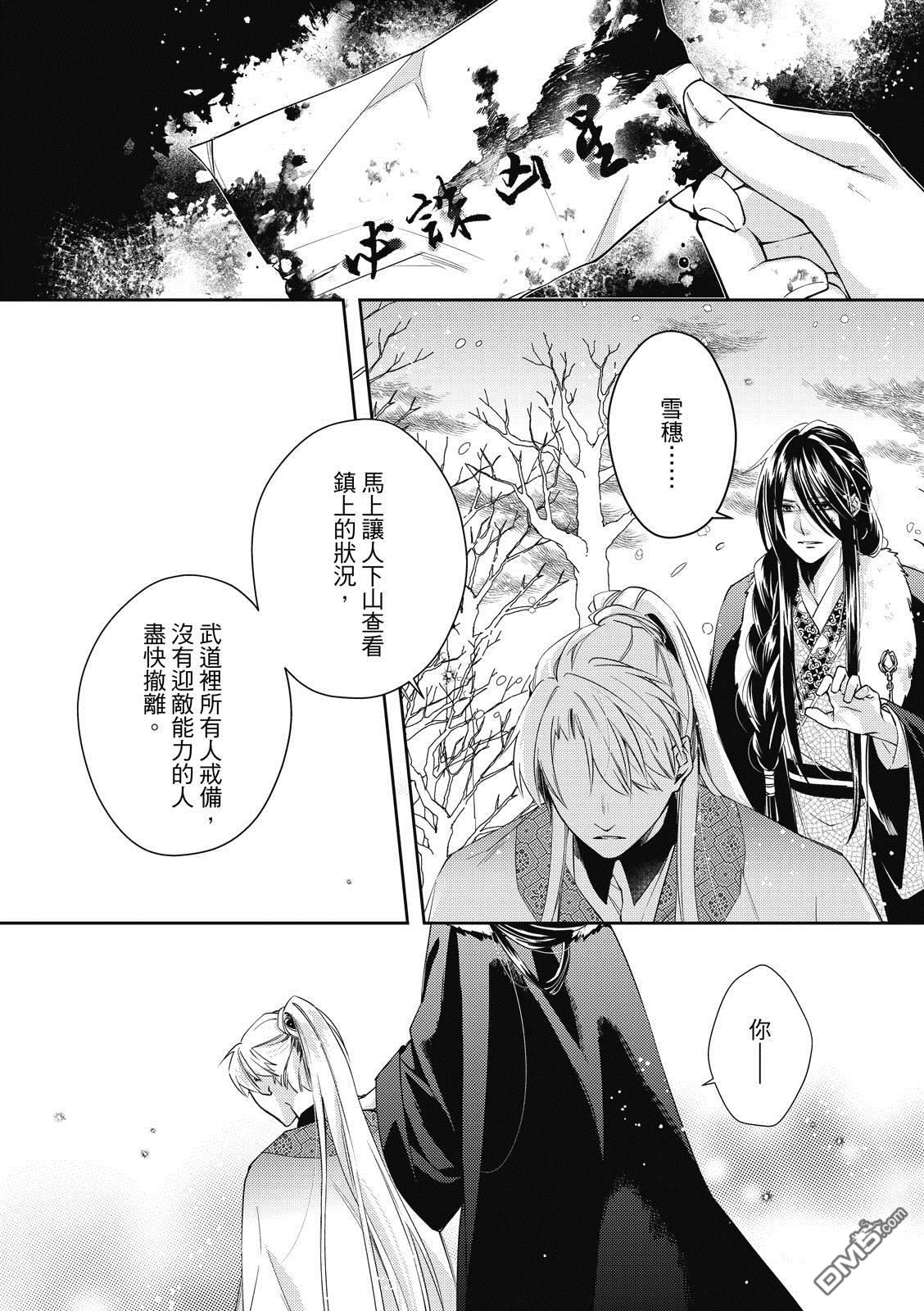 文武双全 第4卷 第117页